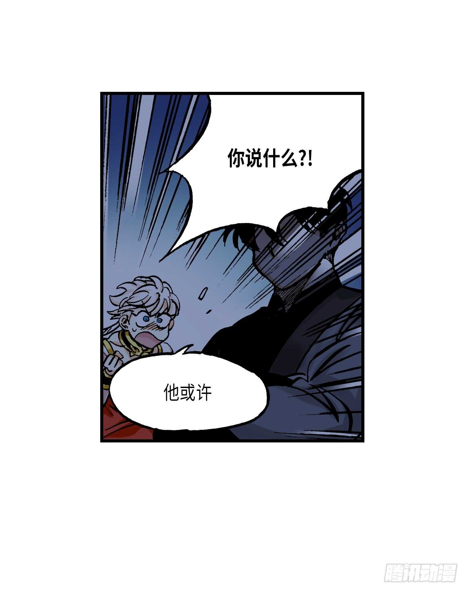 《东君》43 第8页