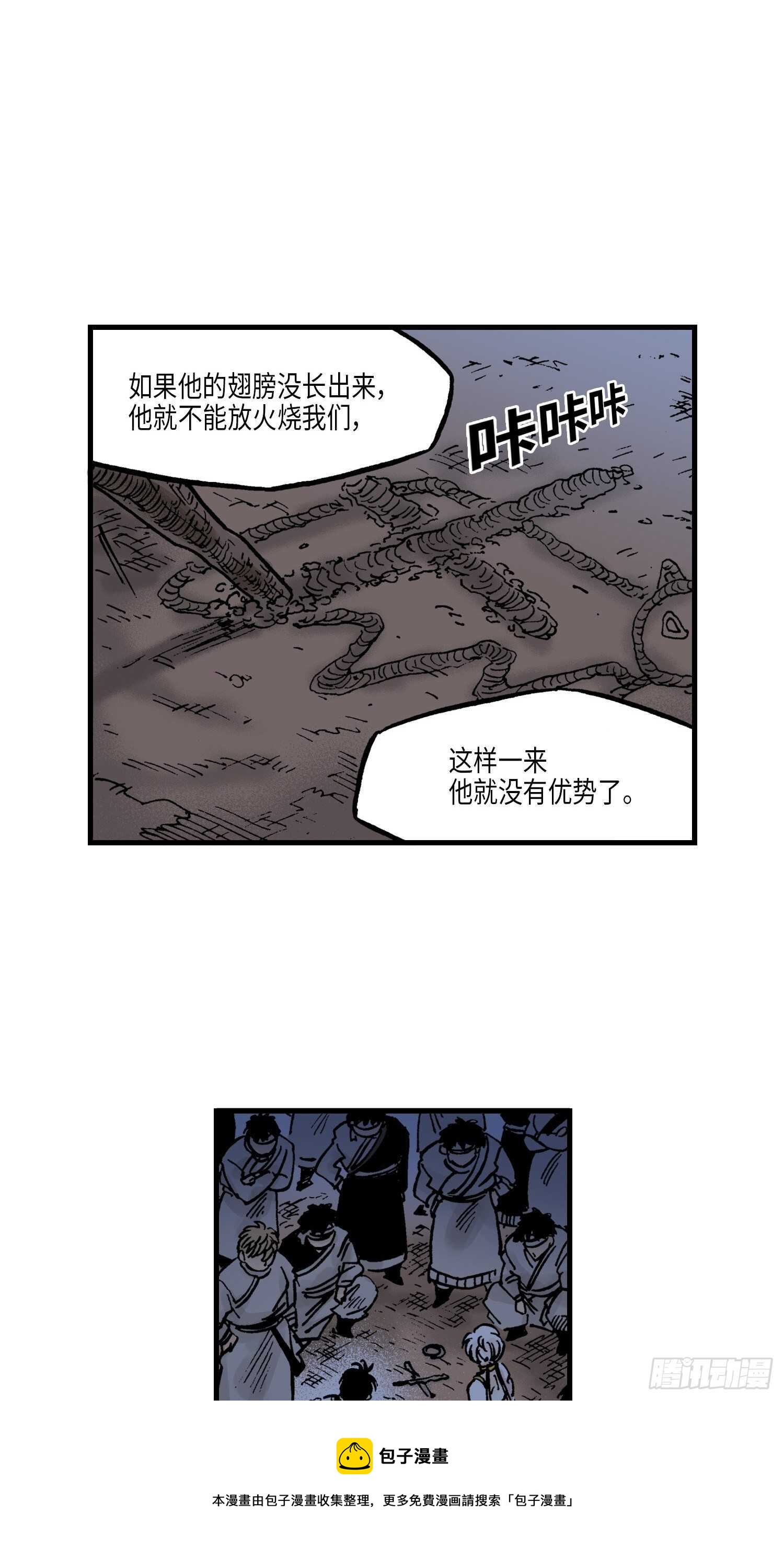《东君》41 第11页