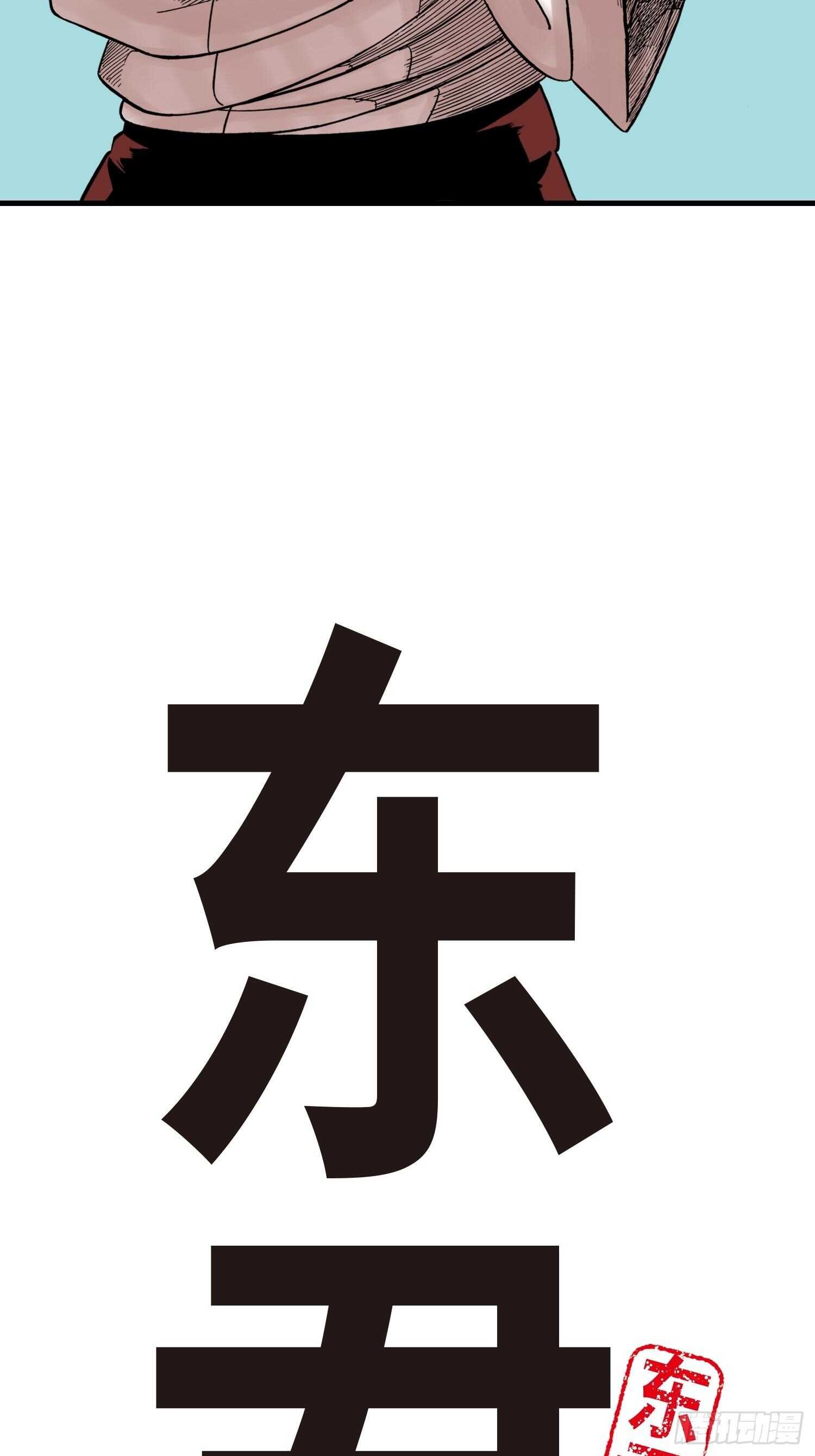 《东君》41 第2页