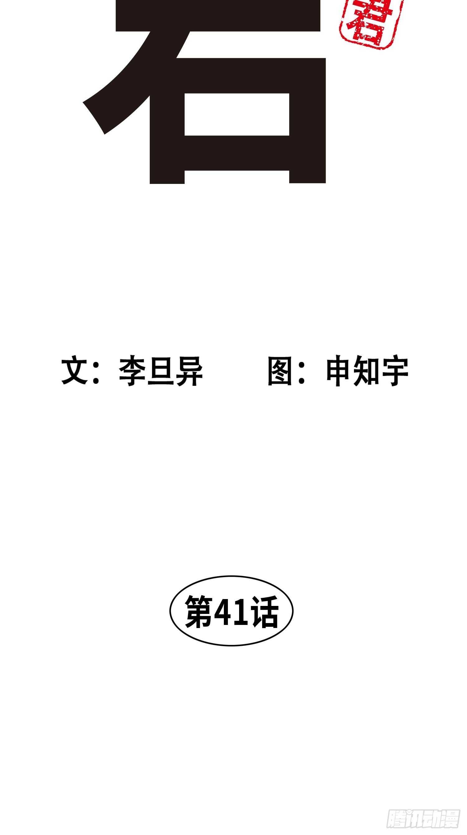 《东君》41 第3页