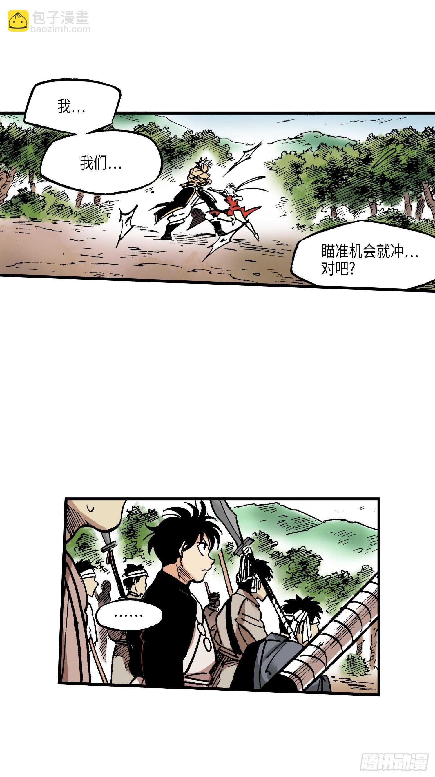 《东君》41 第43页