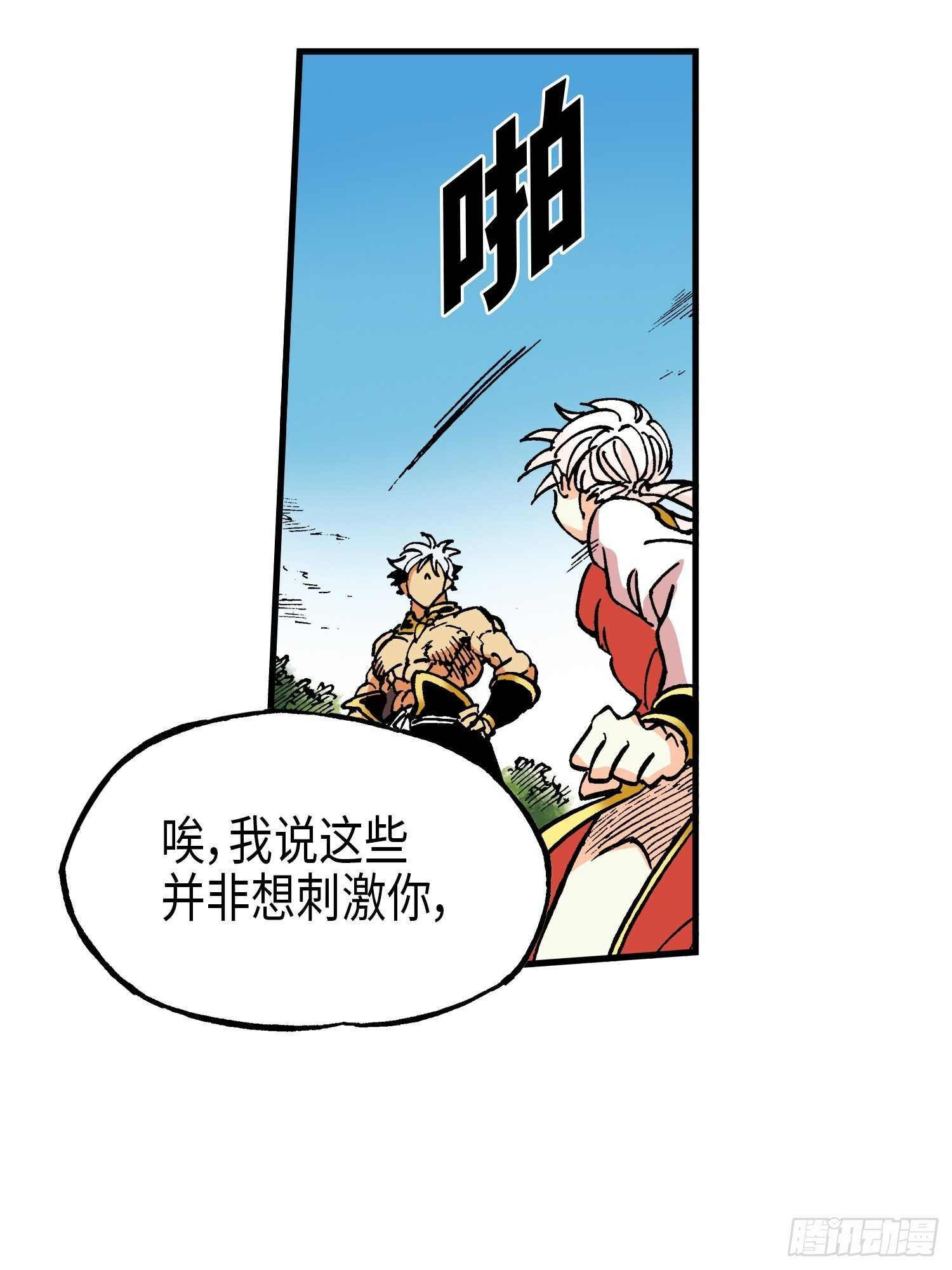 《东君》41 第48页