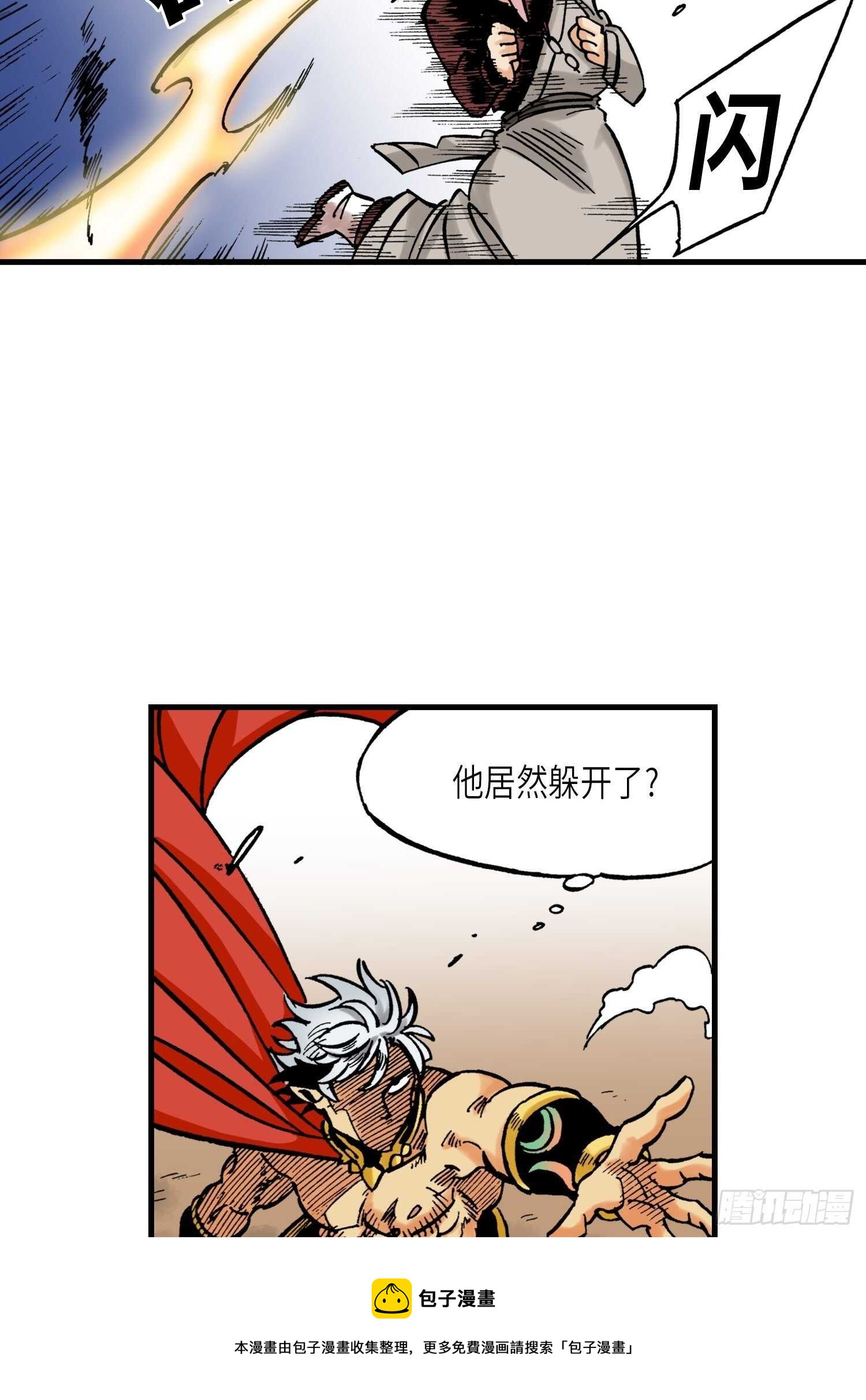 《东君》40 第11页