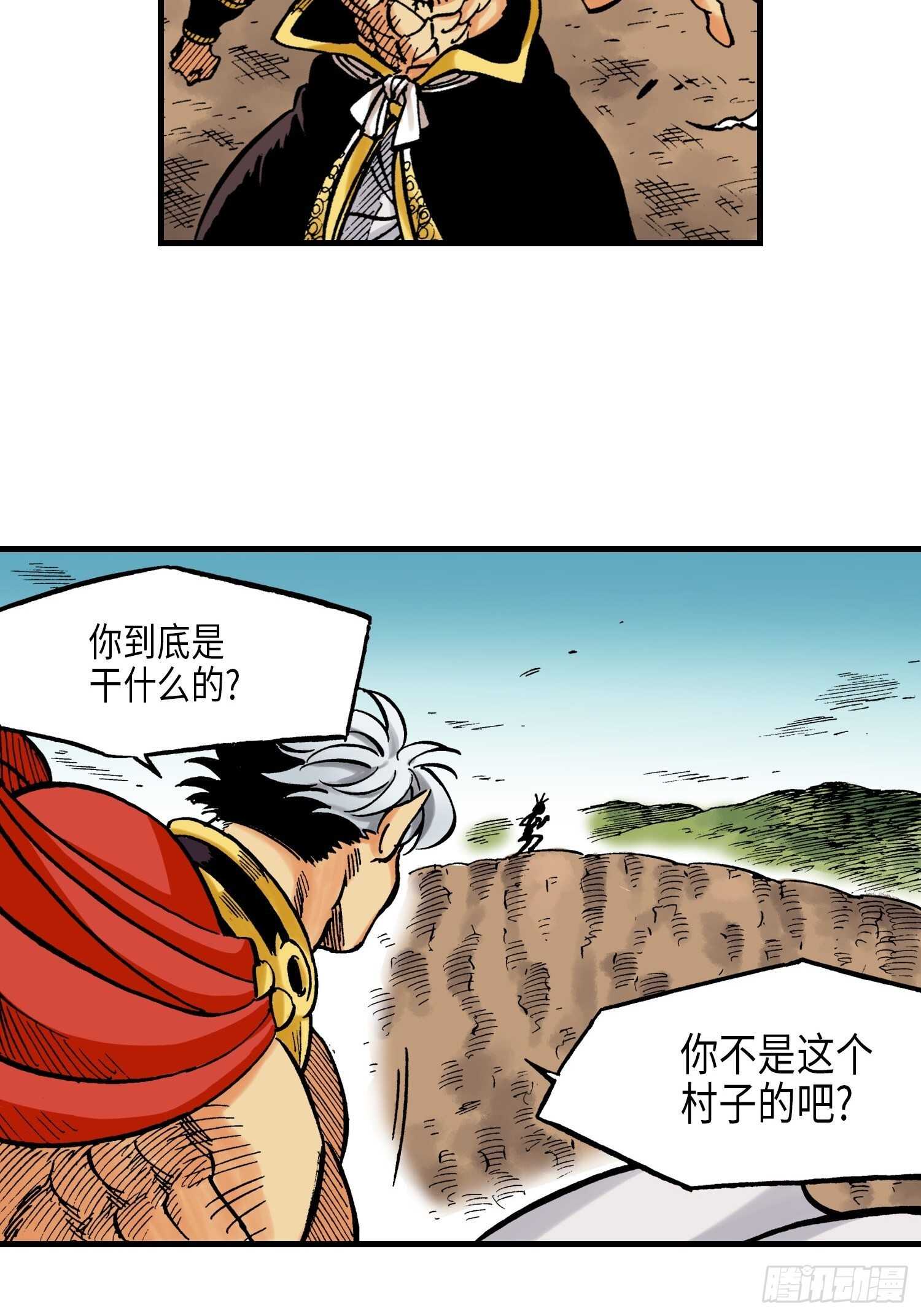 《东君》40 第12页