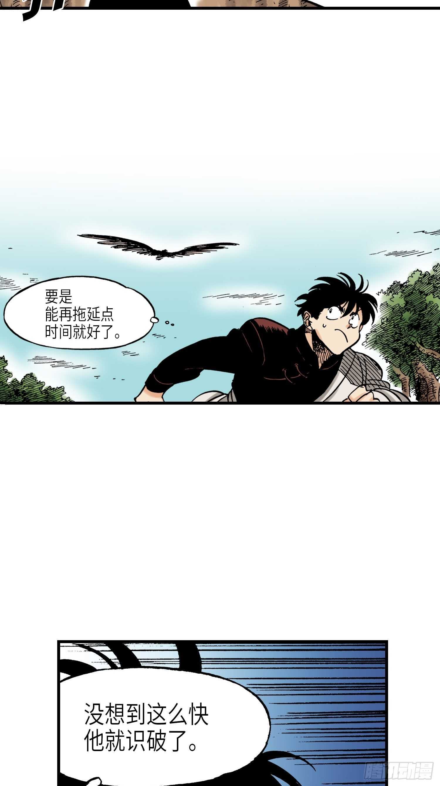 《东君》40 第15页