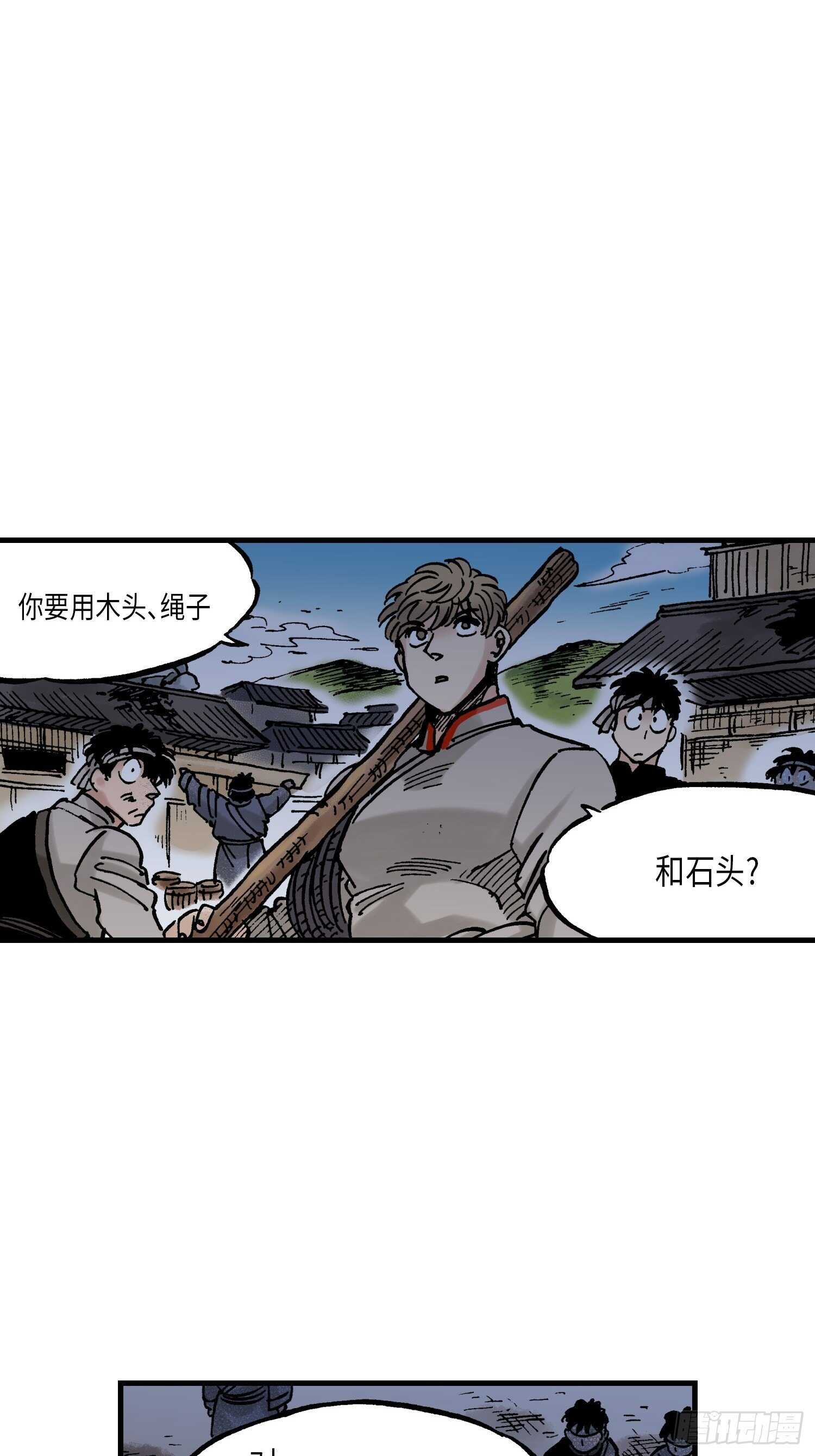 《东君》40 第20页