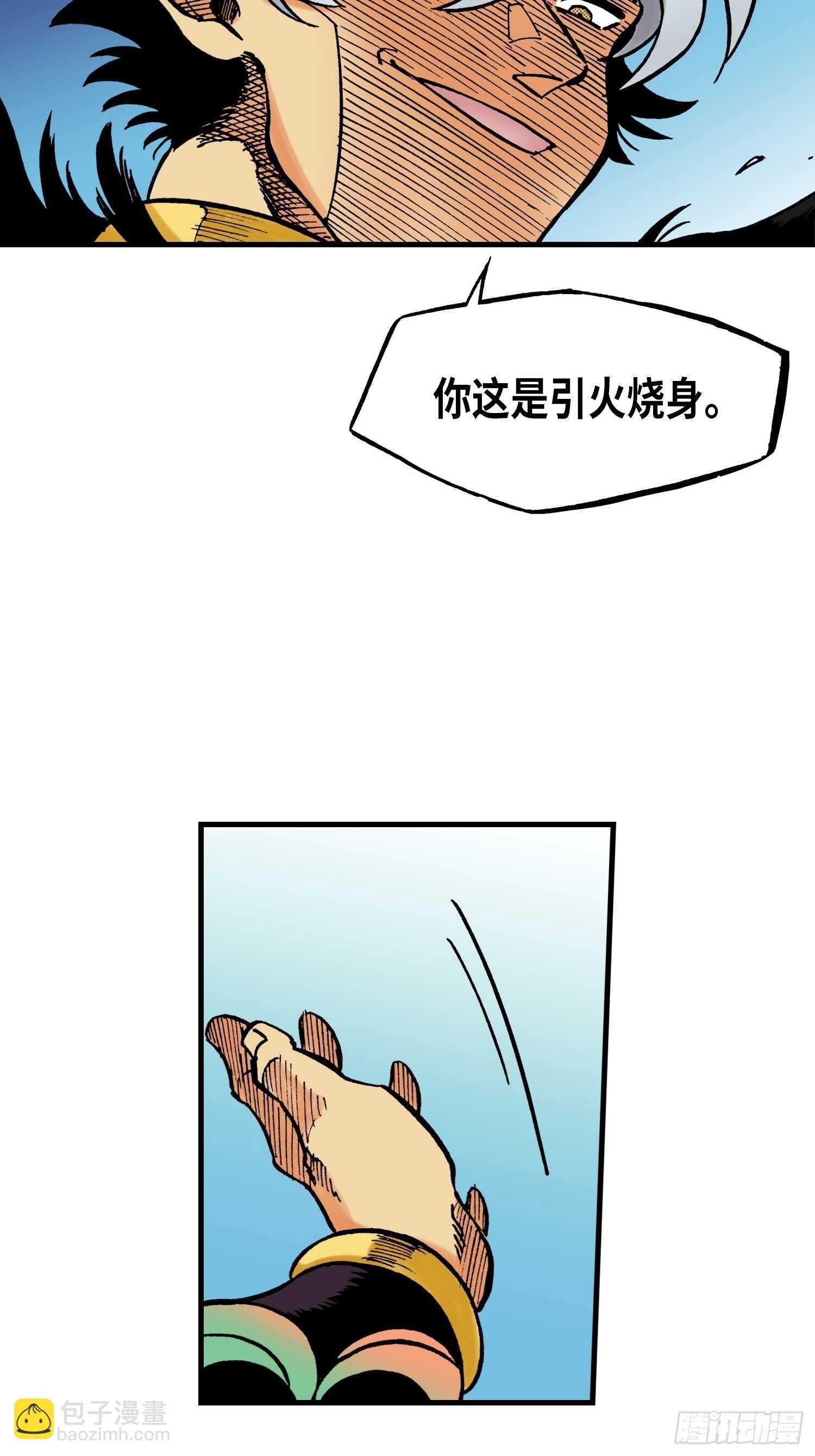 《东君》40 第26页