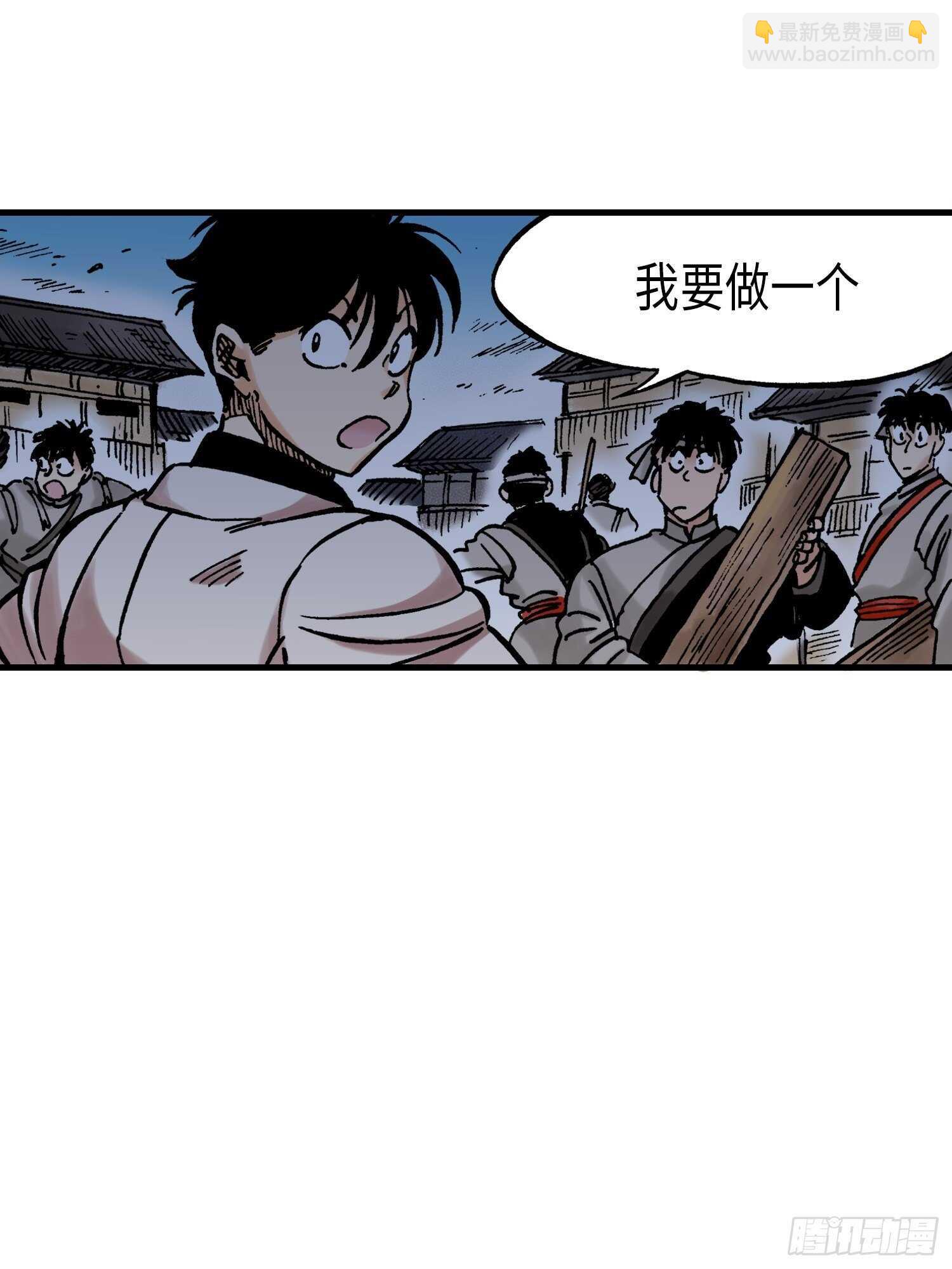 《东君》40 第36页