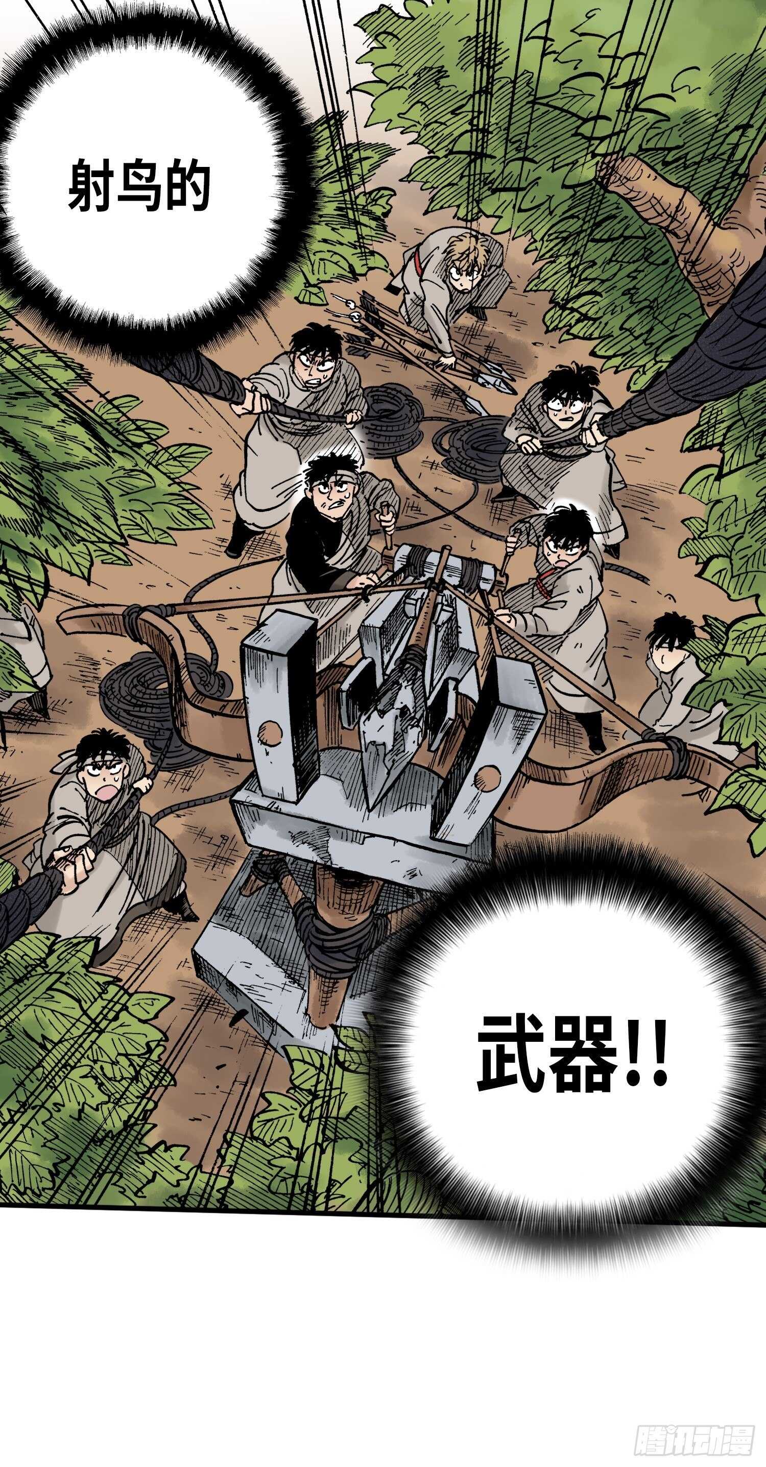 《东君》40 第39页