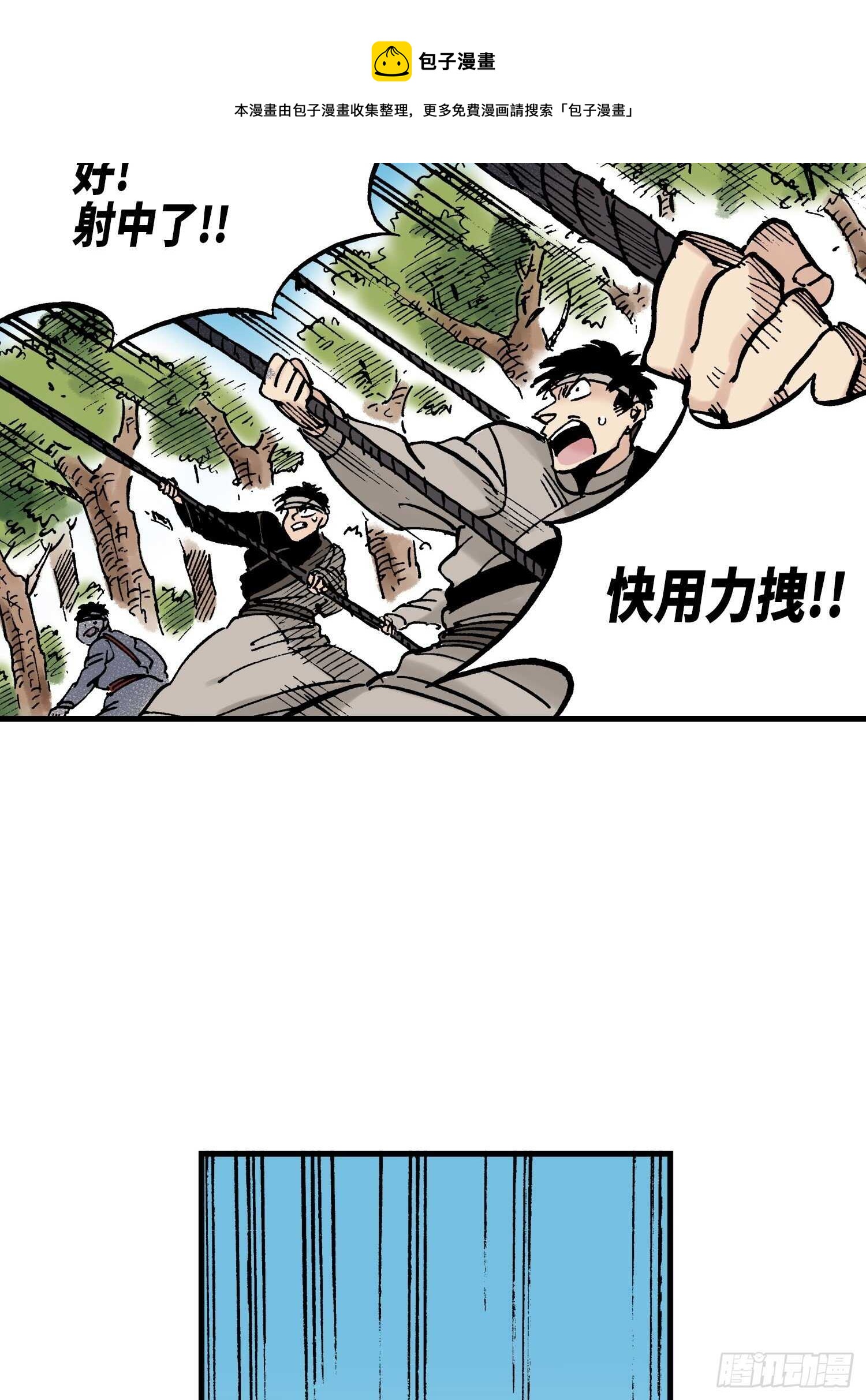 《东君》40 第41页