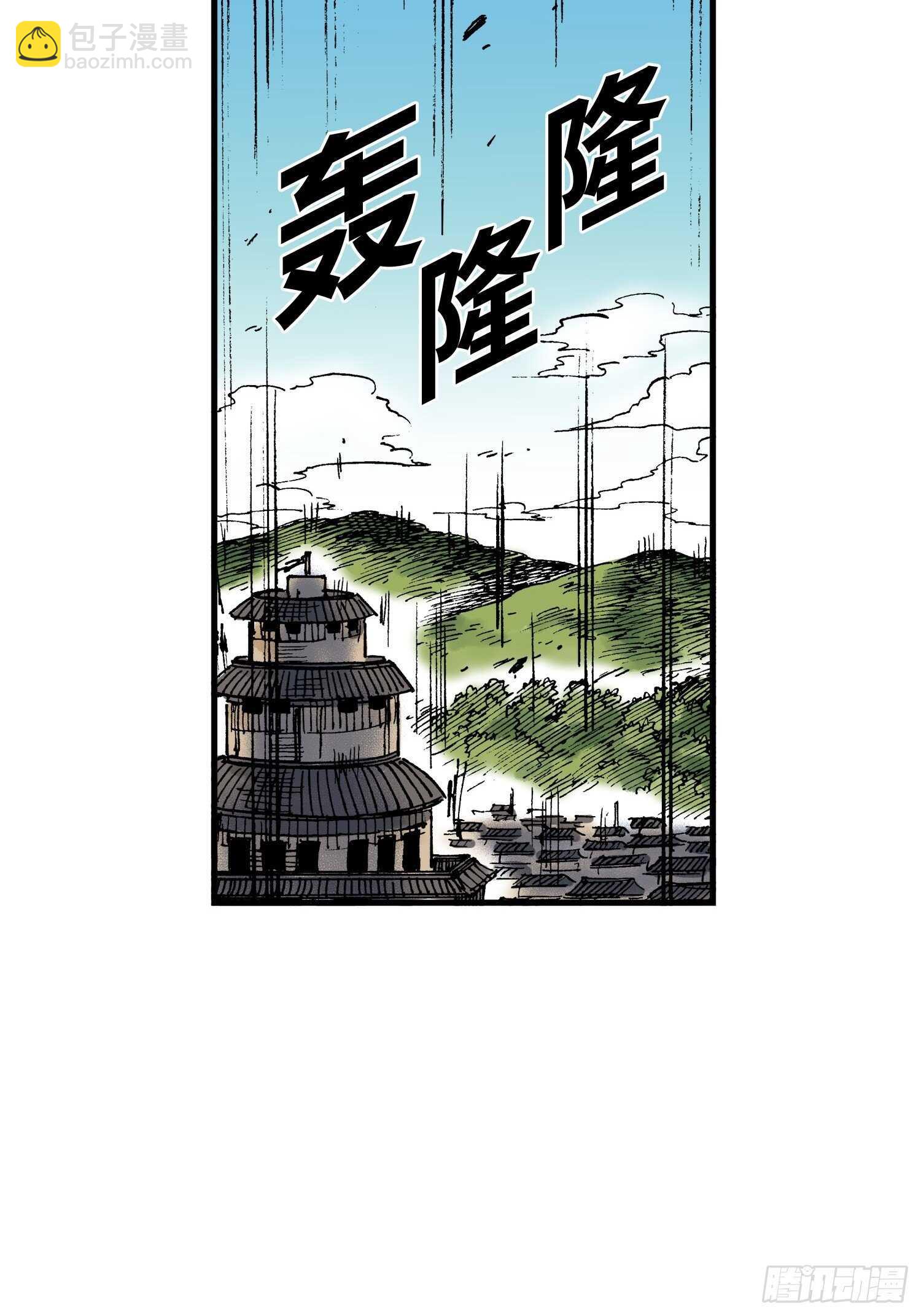 《东君》40 第42页