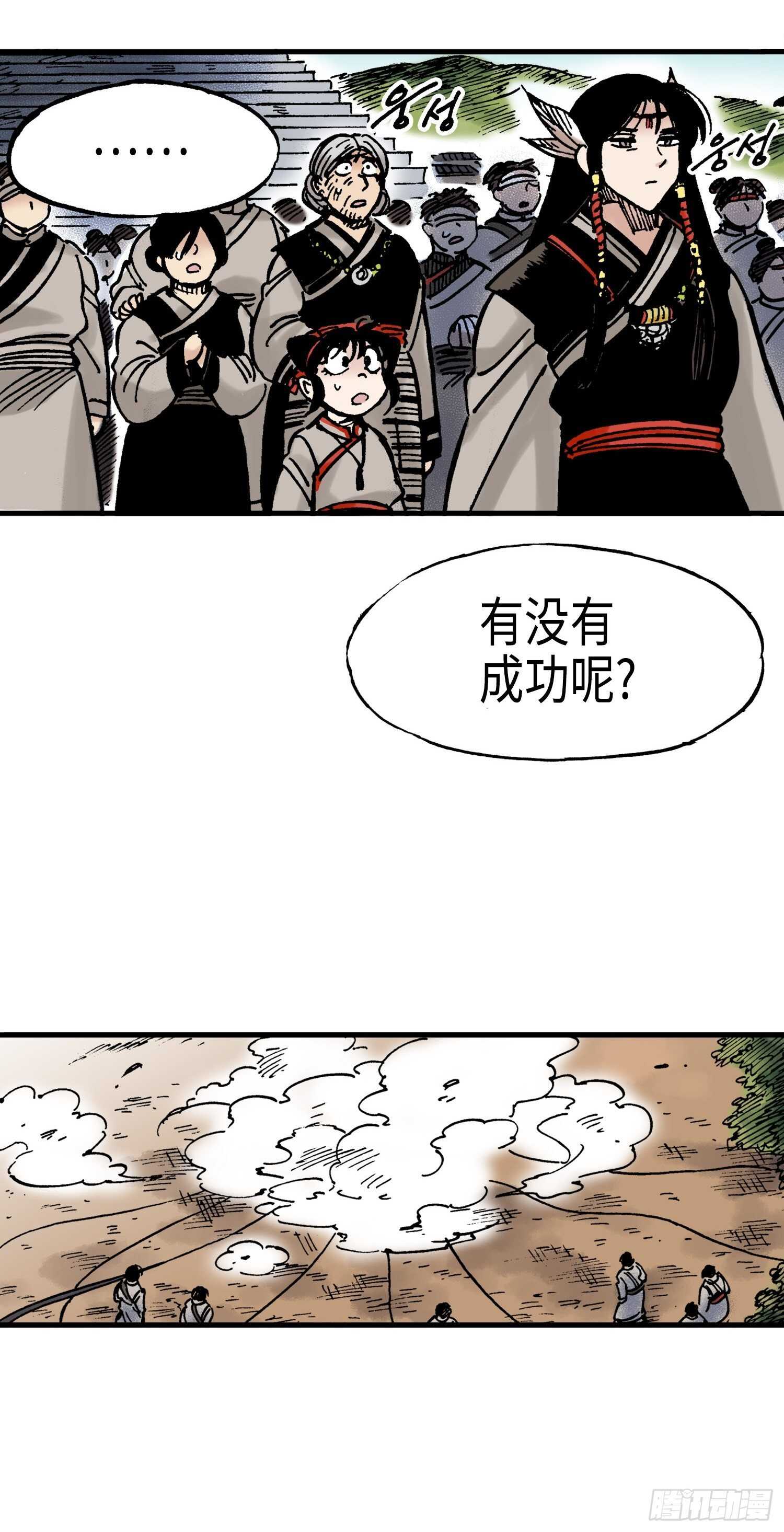 《东君》40 第43页
