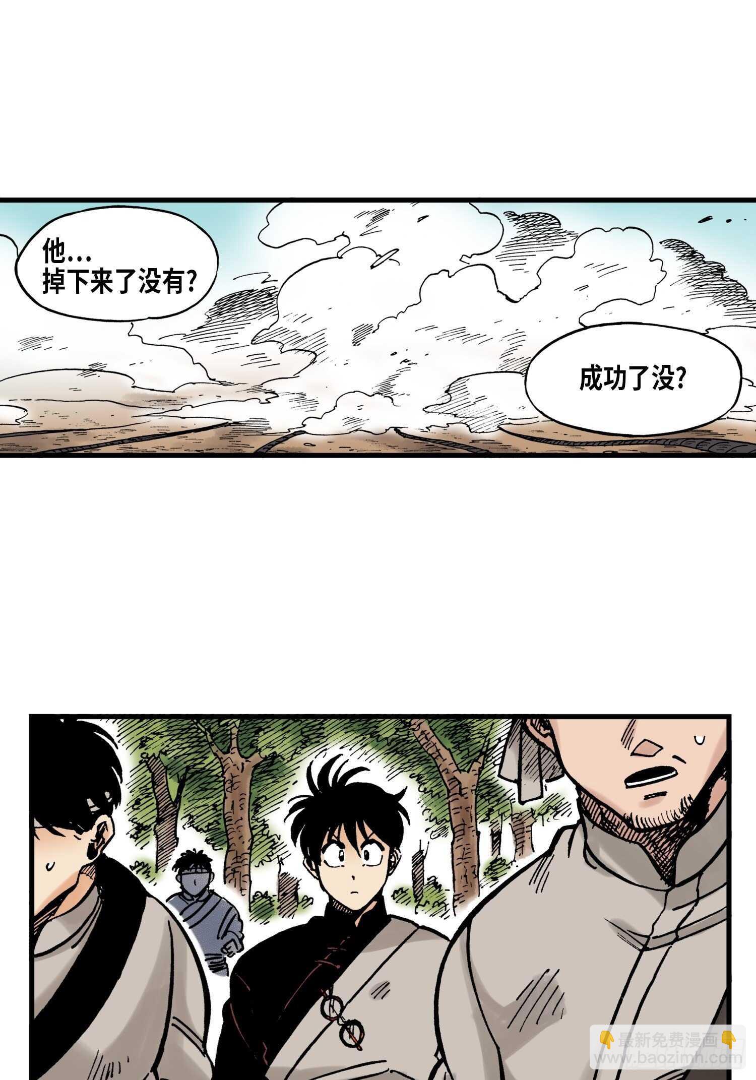 《东君》40 第44页