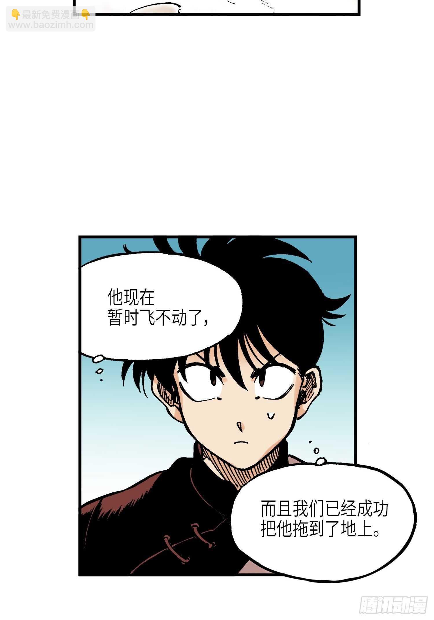 《东君》40 第46页