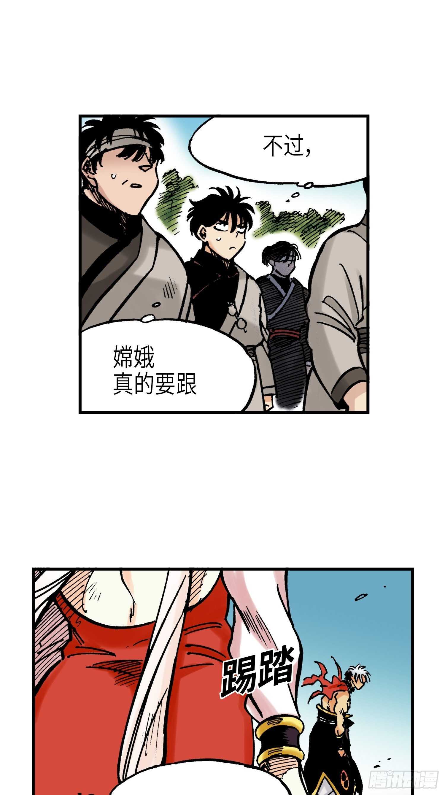 《东君》40 第49页