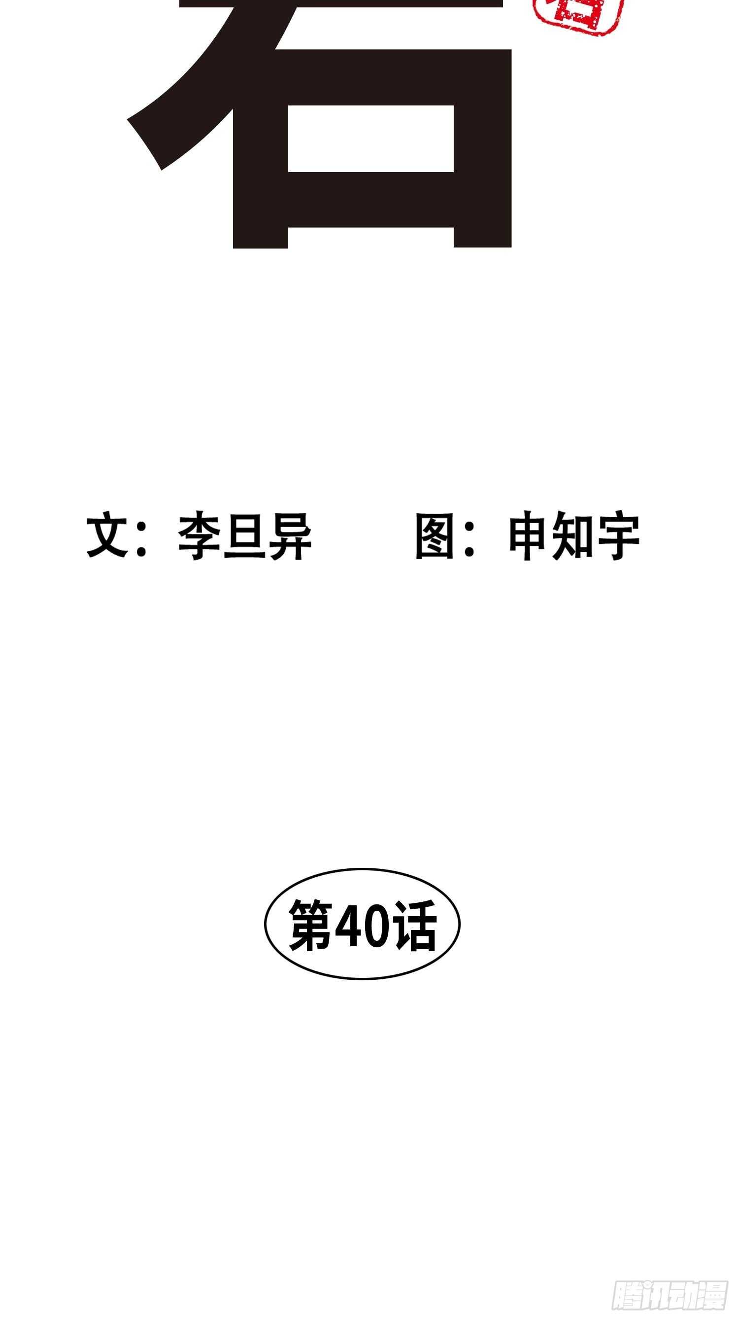 《东君》40 第4页