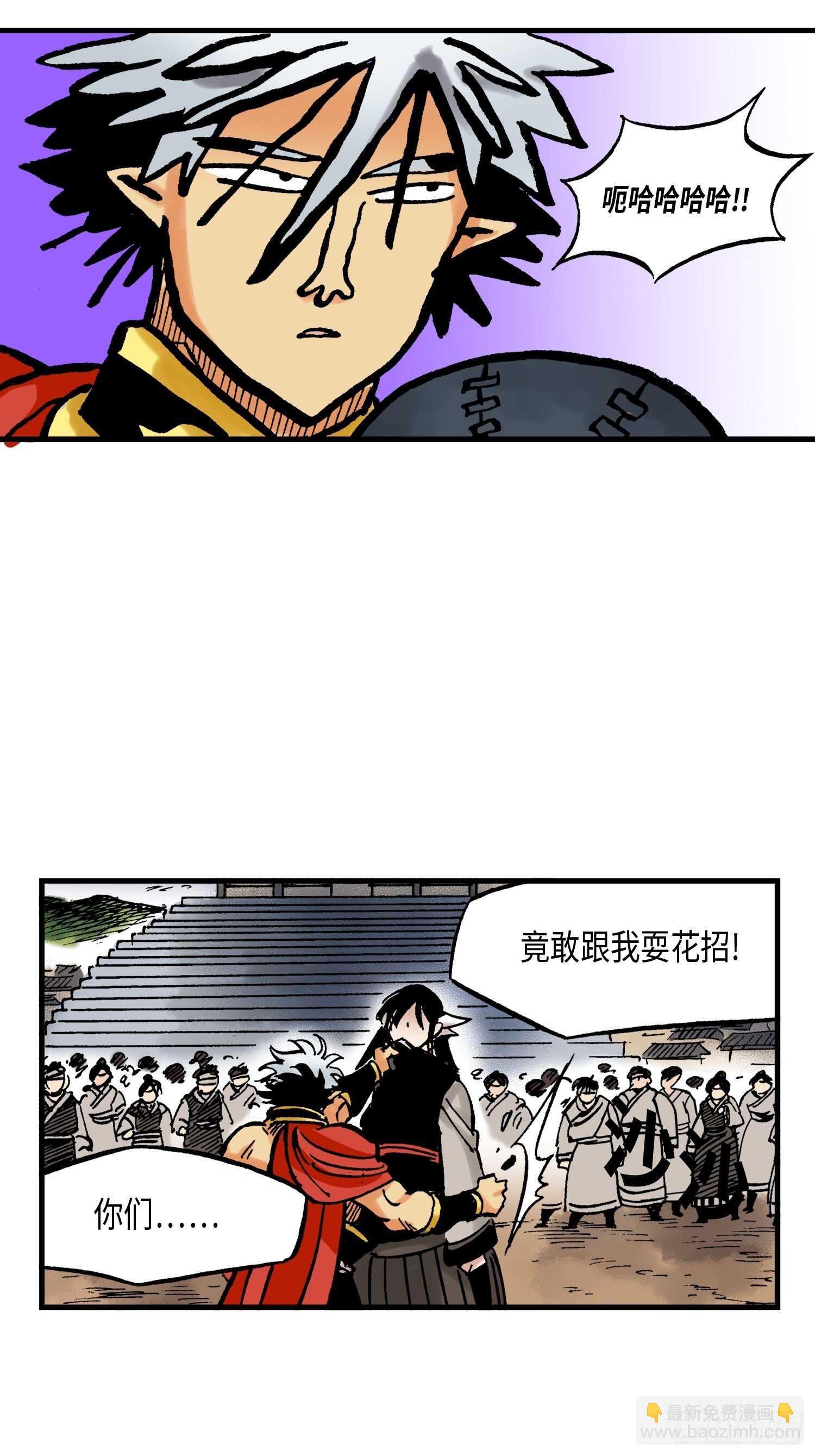 《东君》40 第5页