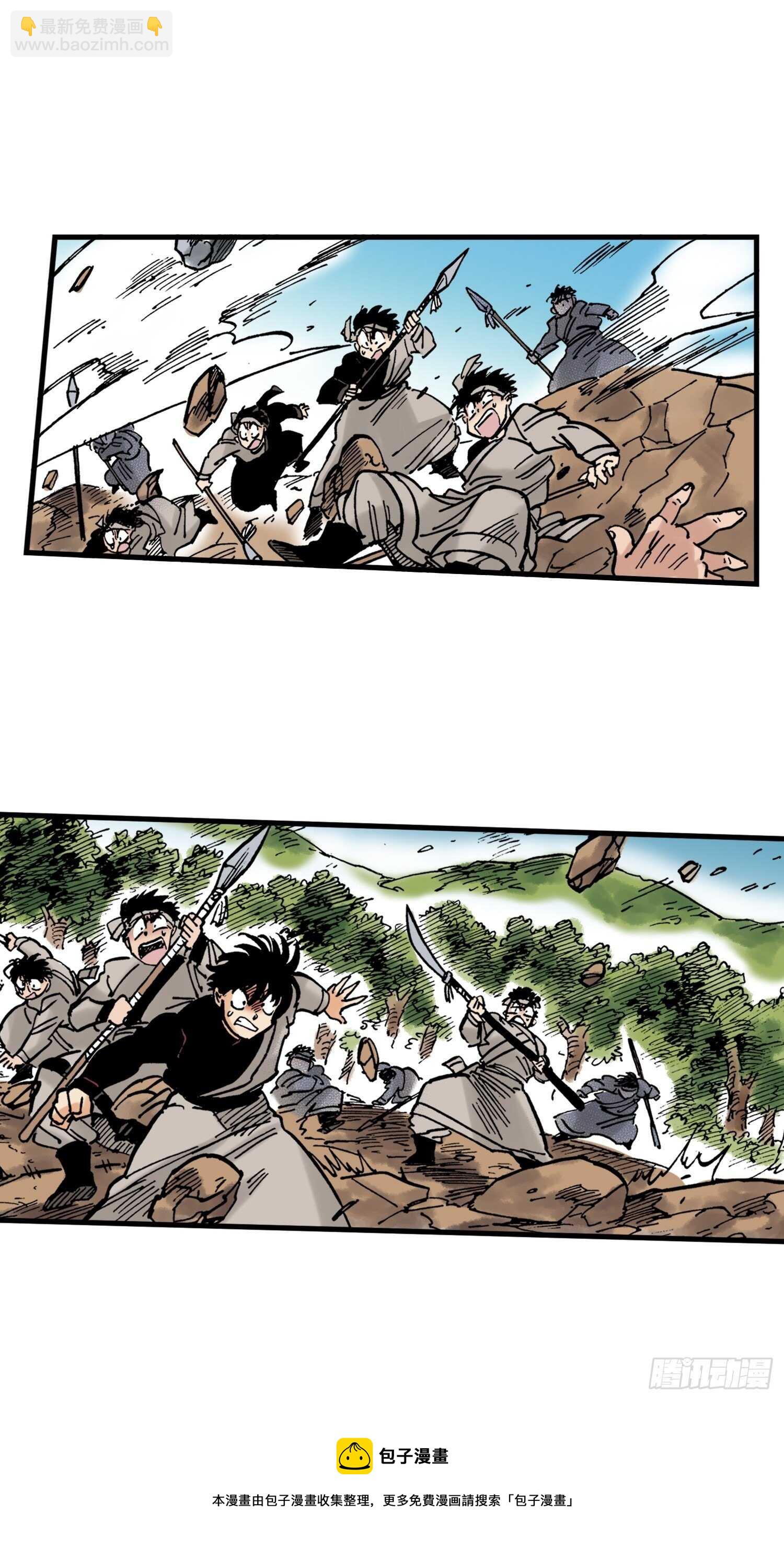 《东君》42 第21页