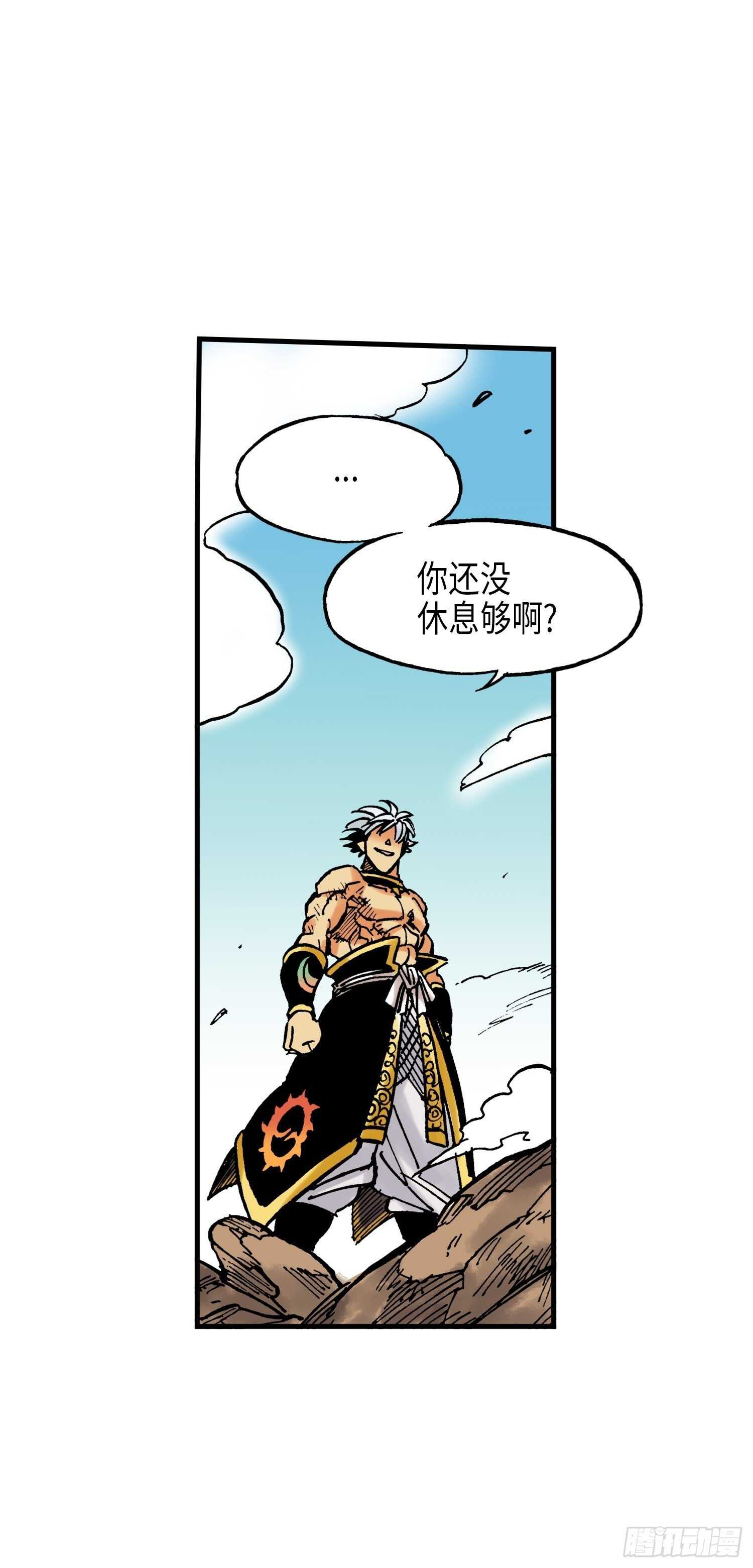 《东君》42 第23页