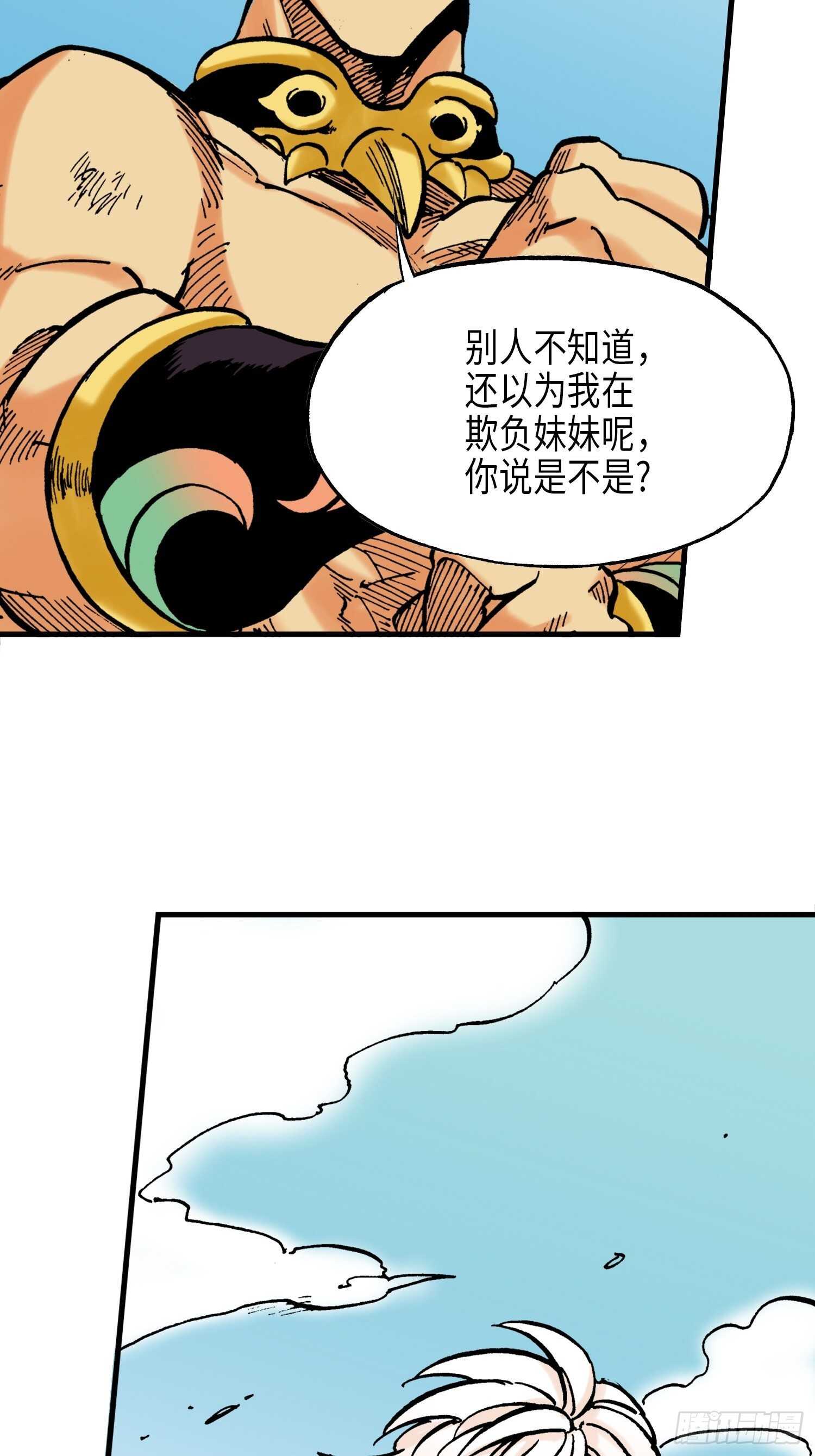 《东君》42 第25页