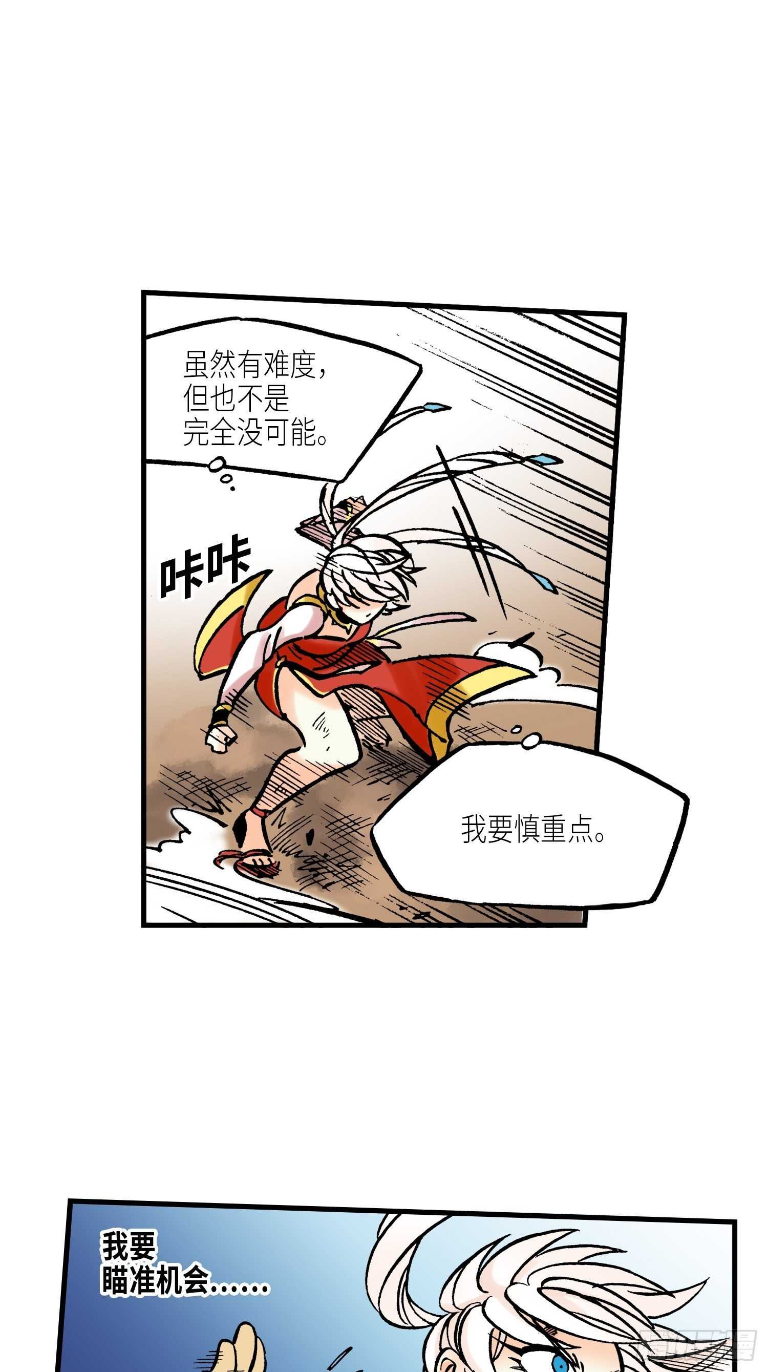 《东君》42 第45页