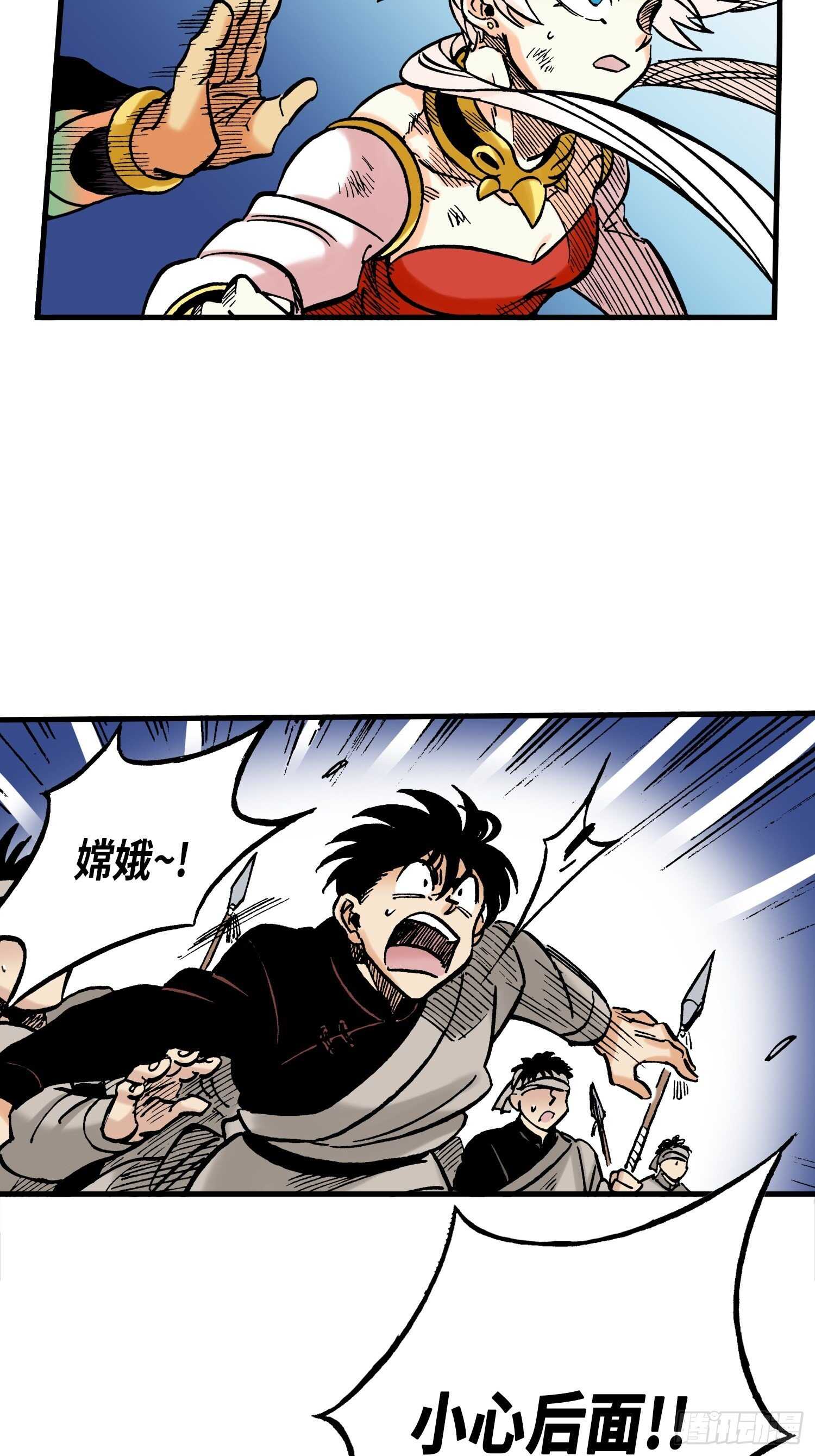 《东君》42 第46页