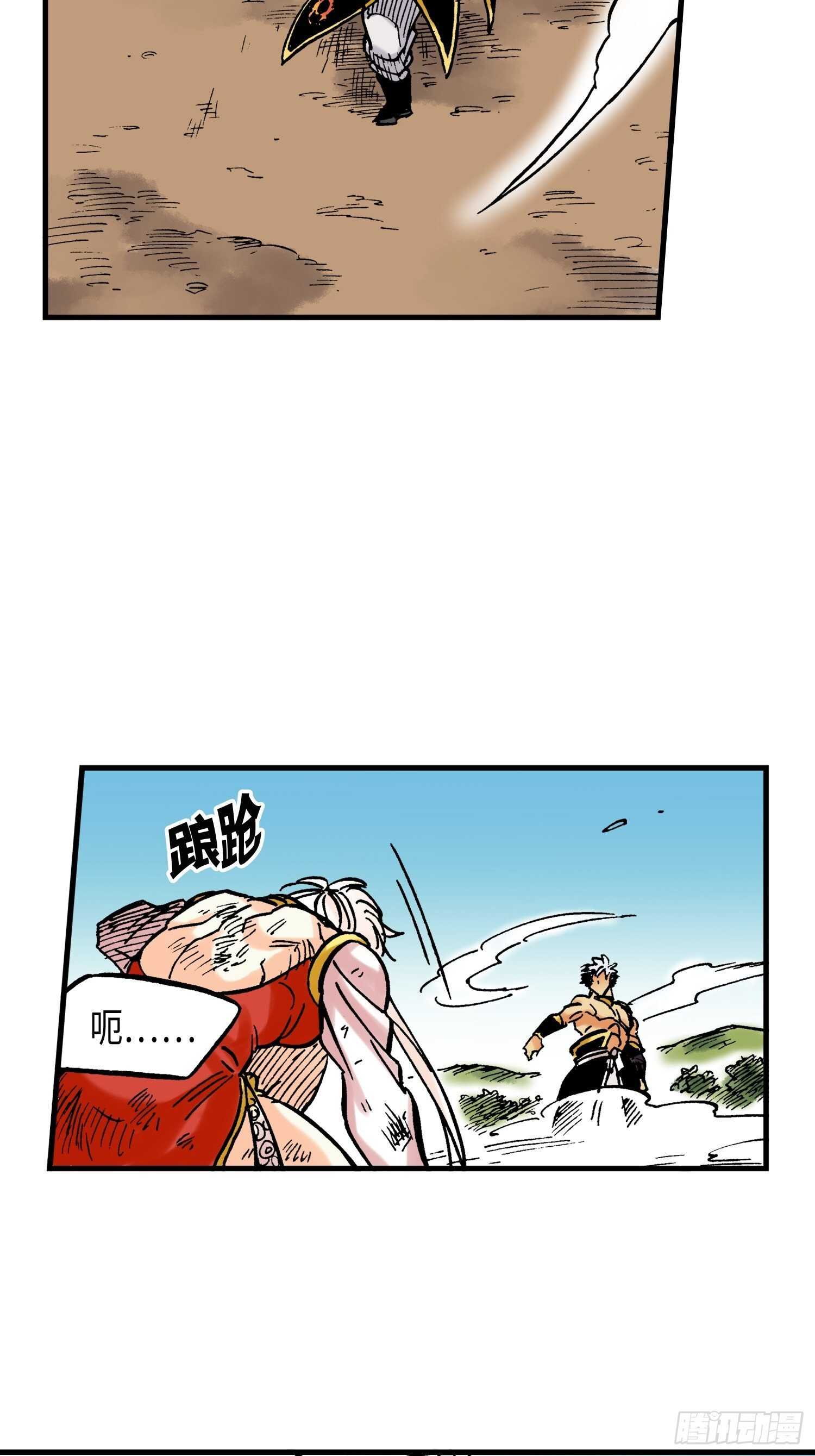 《东君》42 第50页
