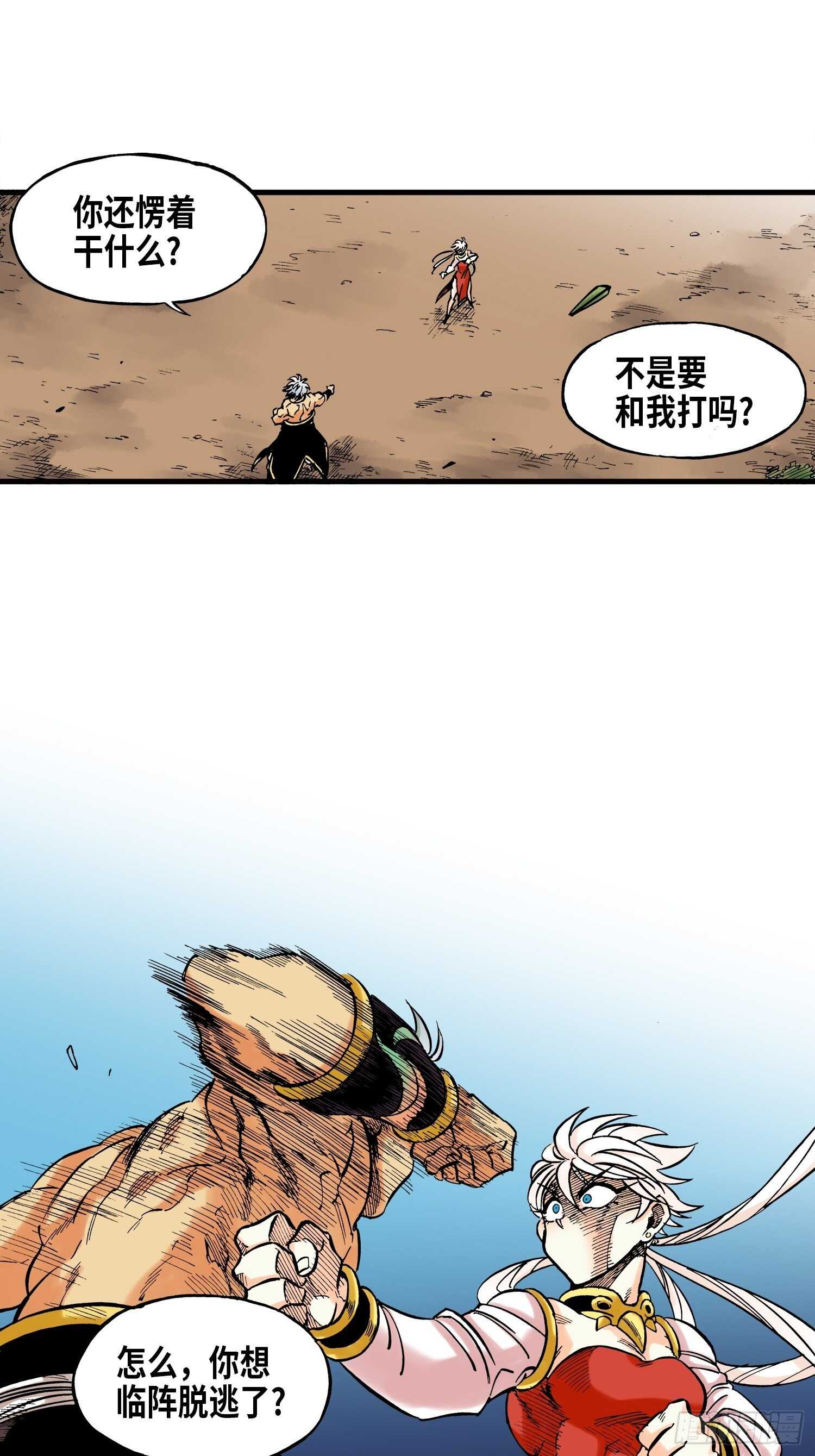 《东君》42 第6页