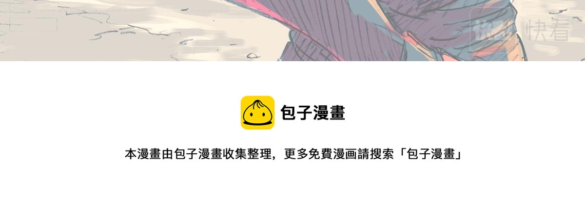 《东君》本周停更通知 第3页
