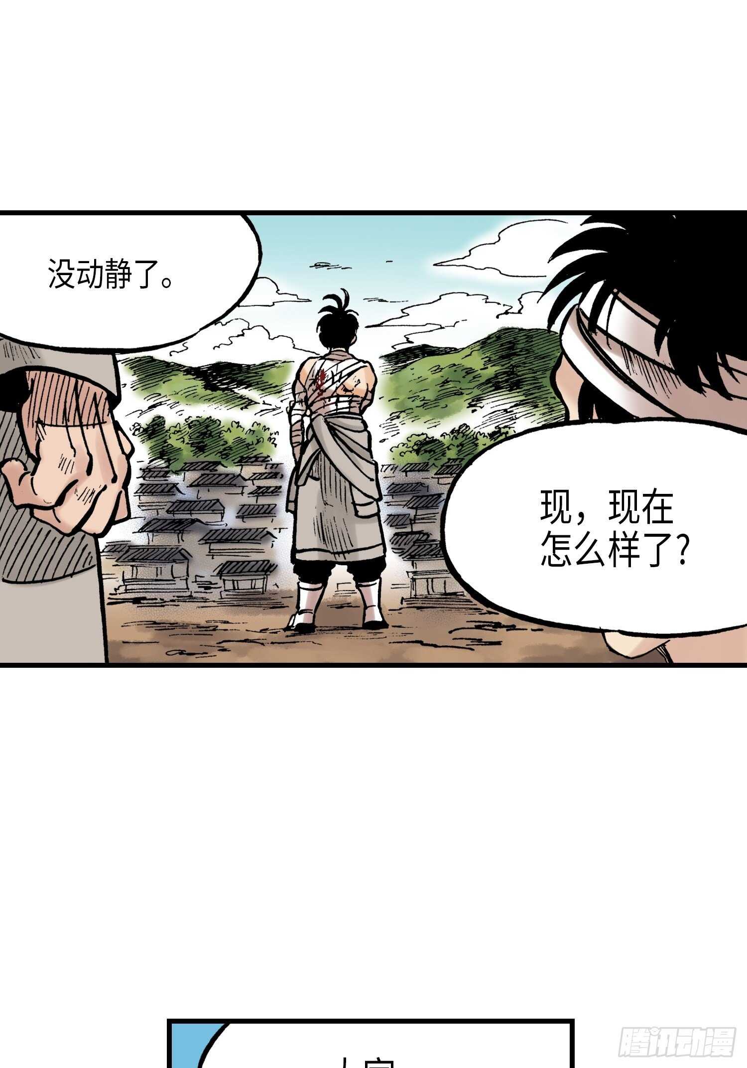 《东君》46 第37页