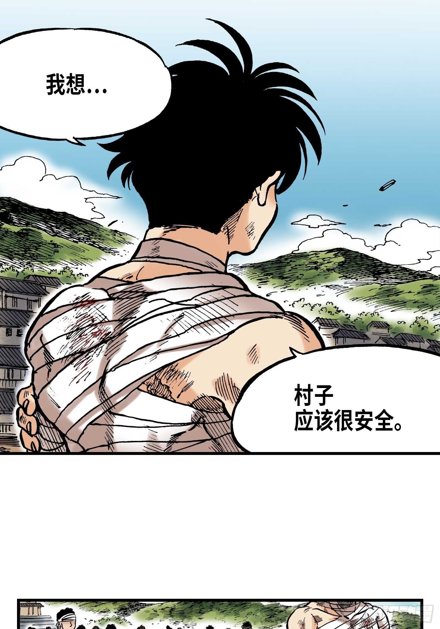 《东君》46 第39页