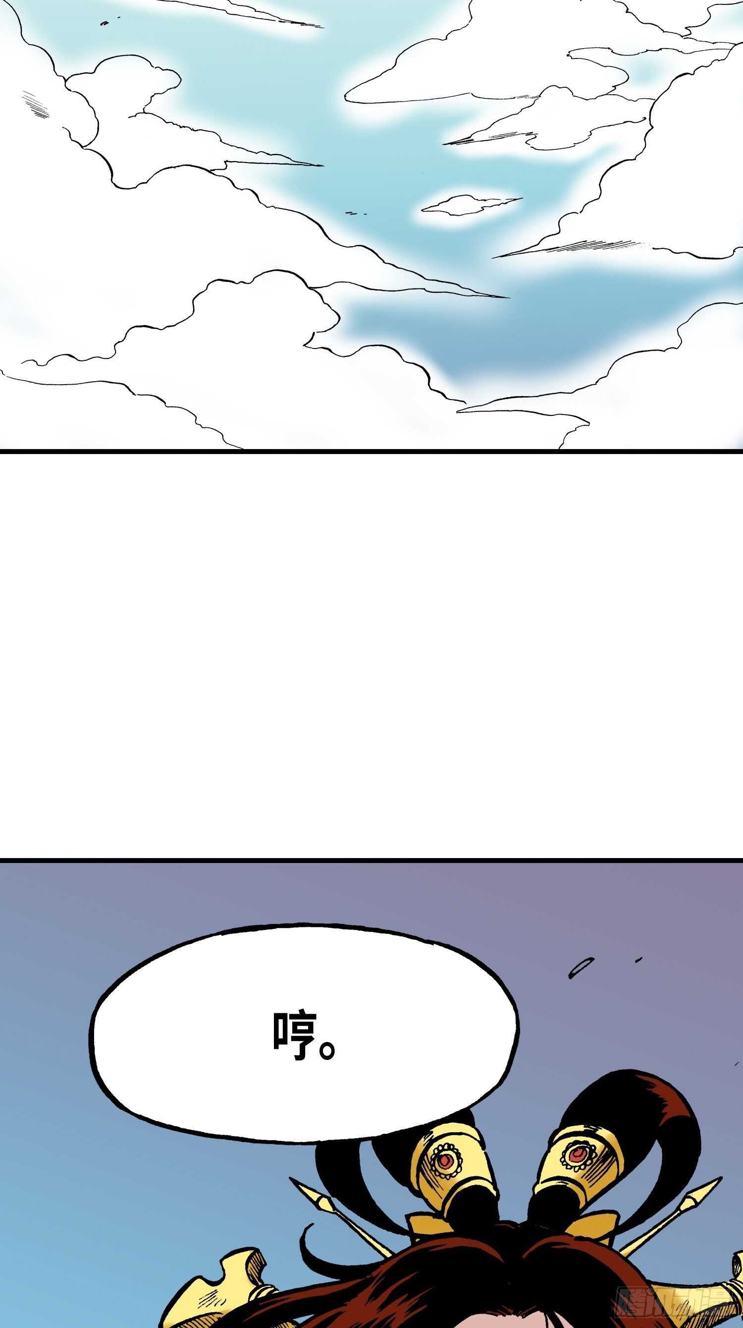 《东君》46 第43页