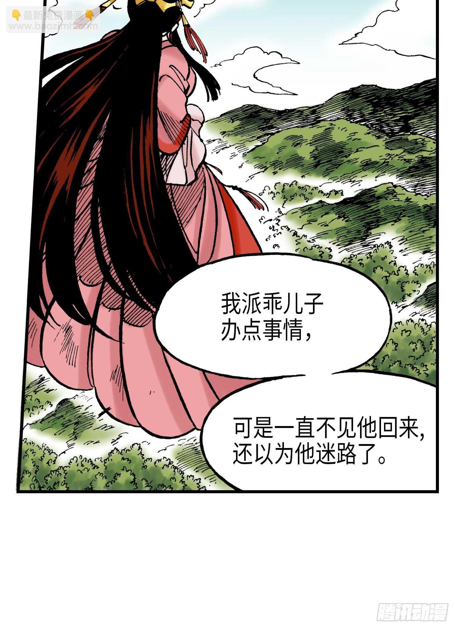 《东君》46 第46页