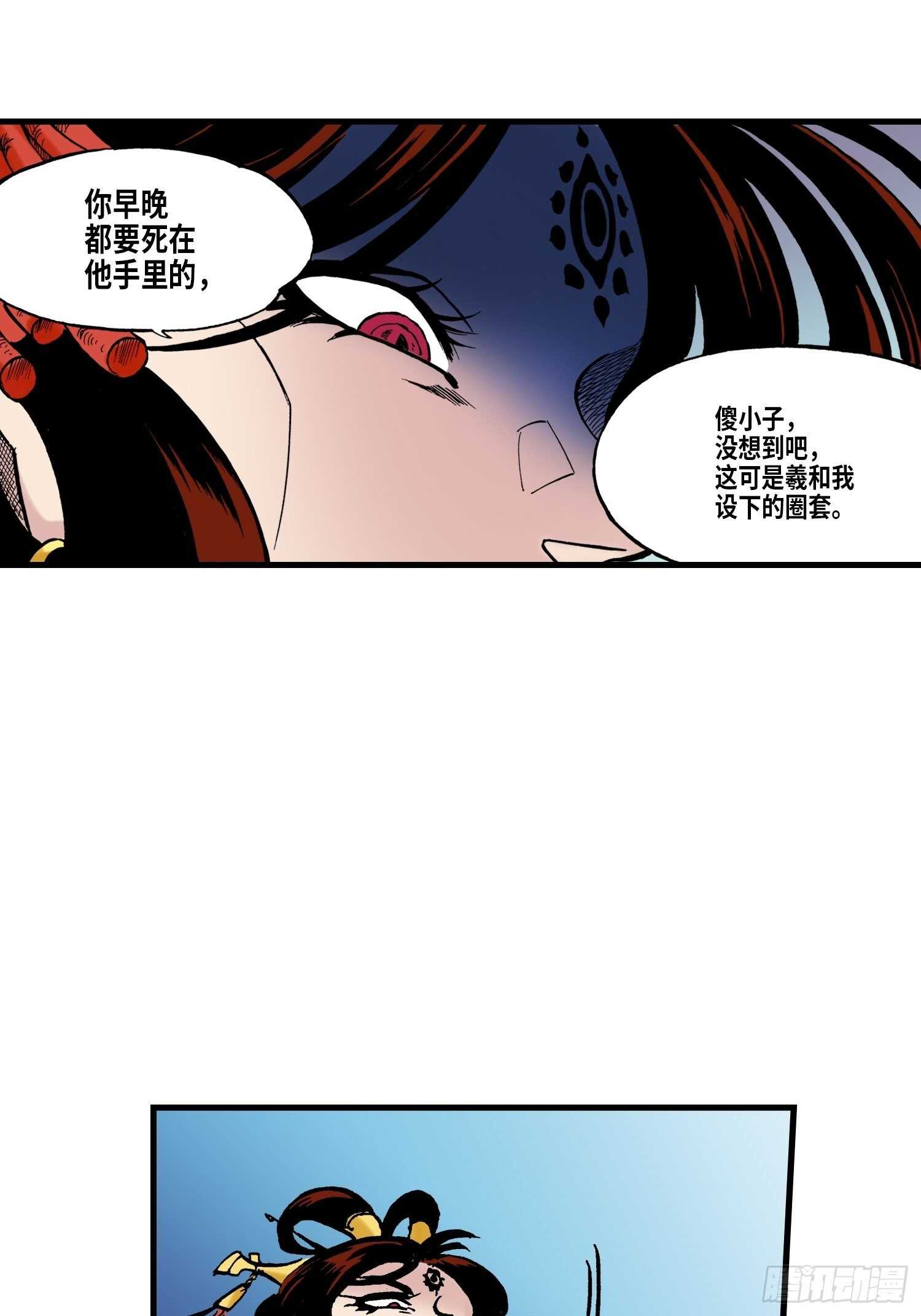 《东君》46 第48页