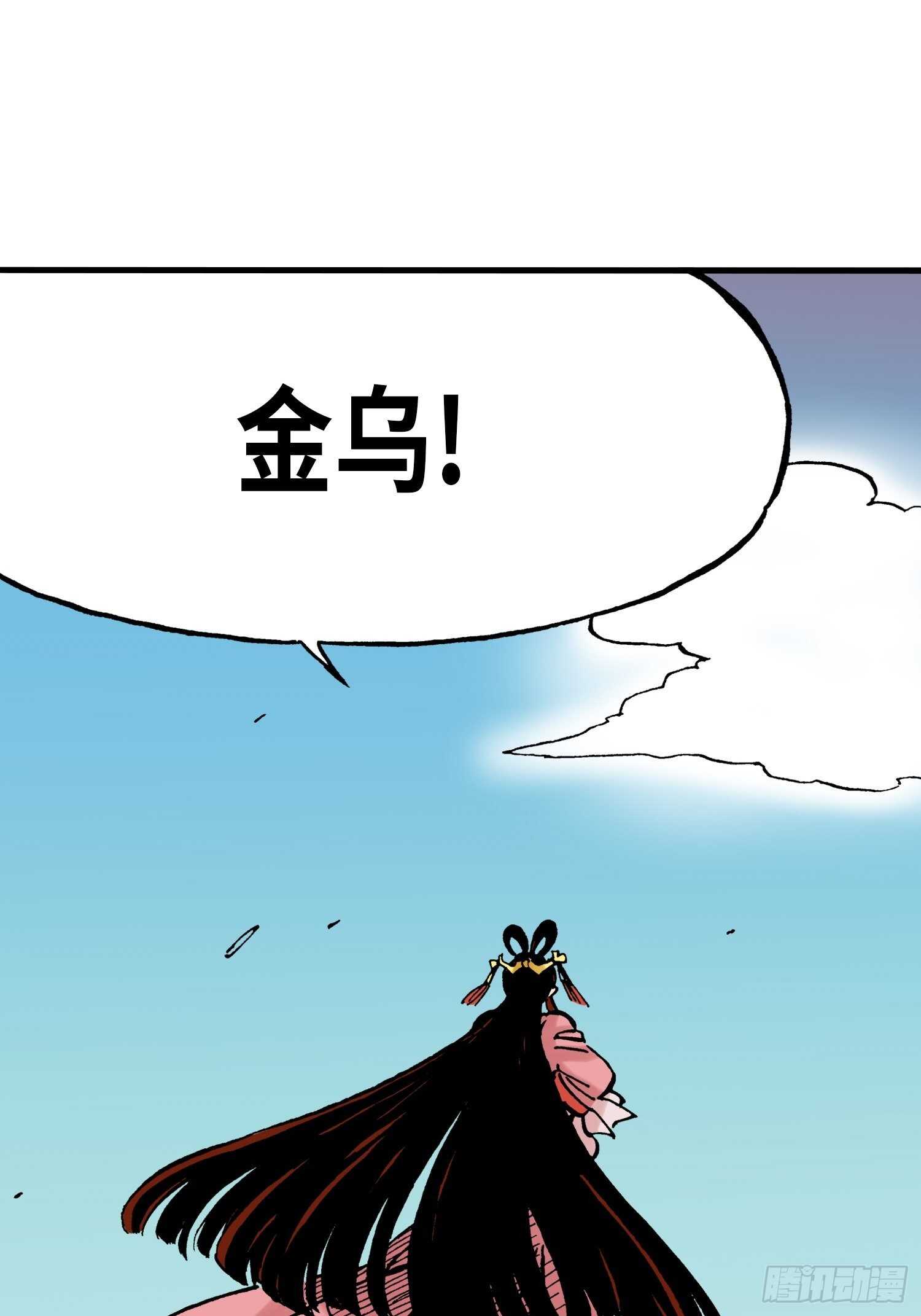 《东君》46 第50页