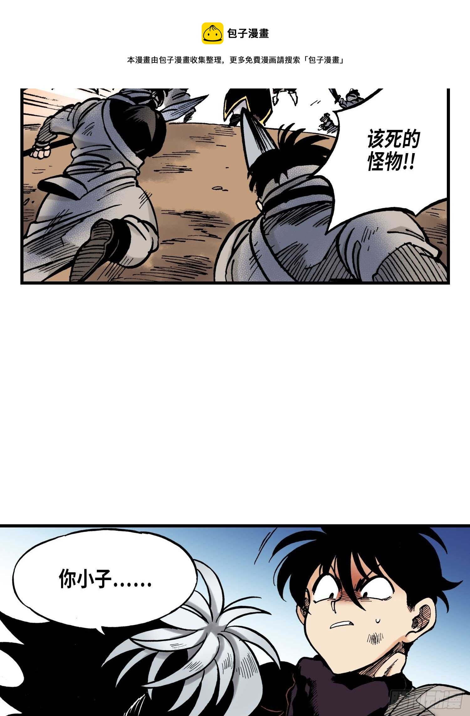 《东君》45 第11页