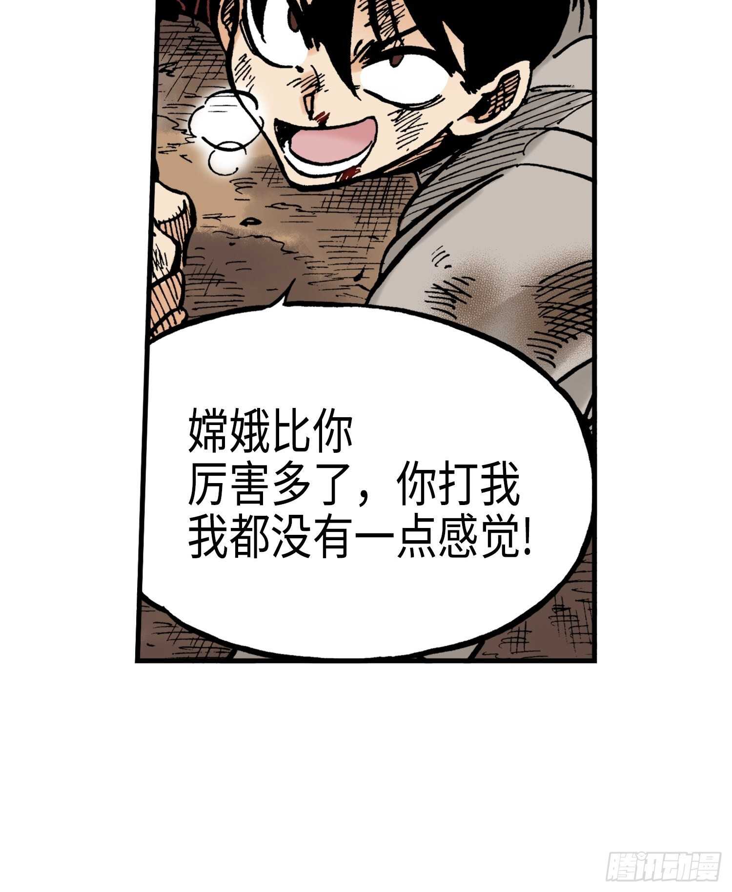 《东君》45 第30页
