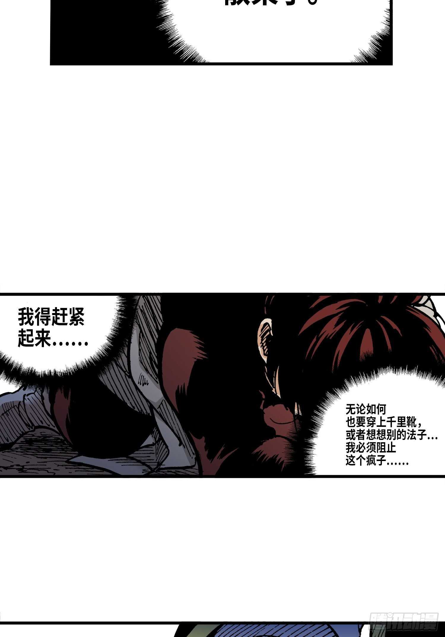 《东君》45 第32页
