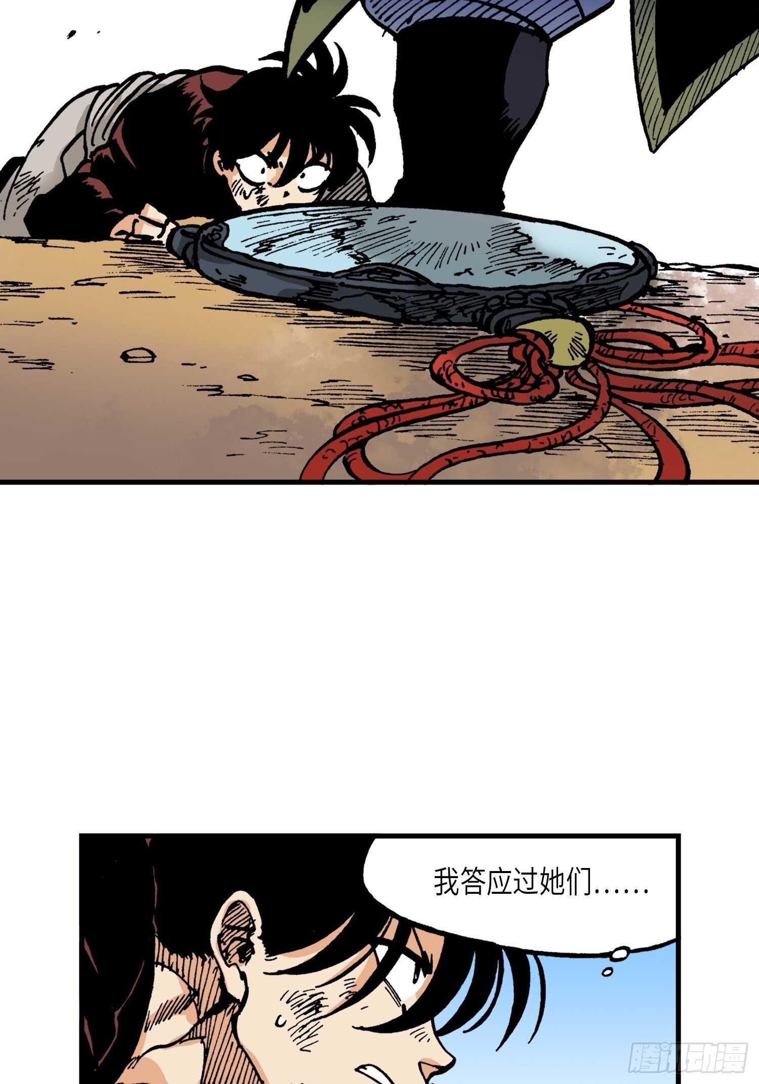 《东君》45 第33页