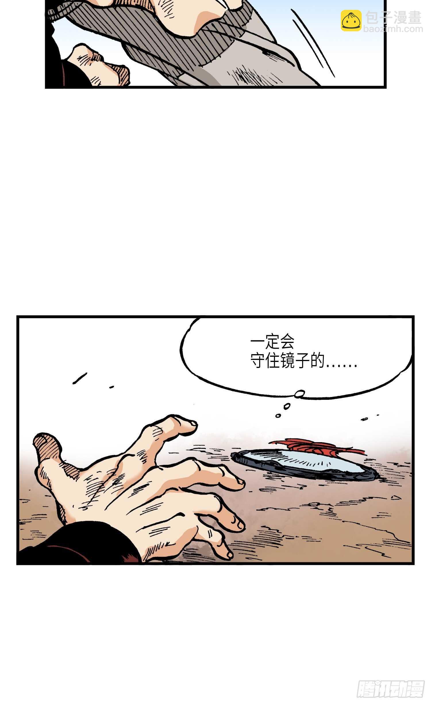《东君》45 第34页