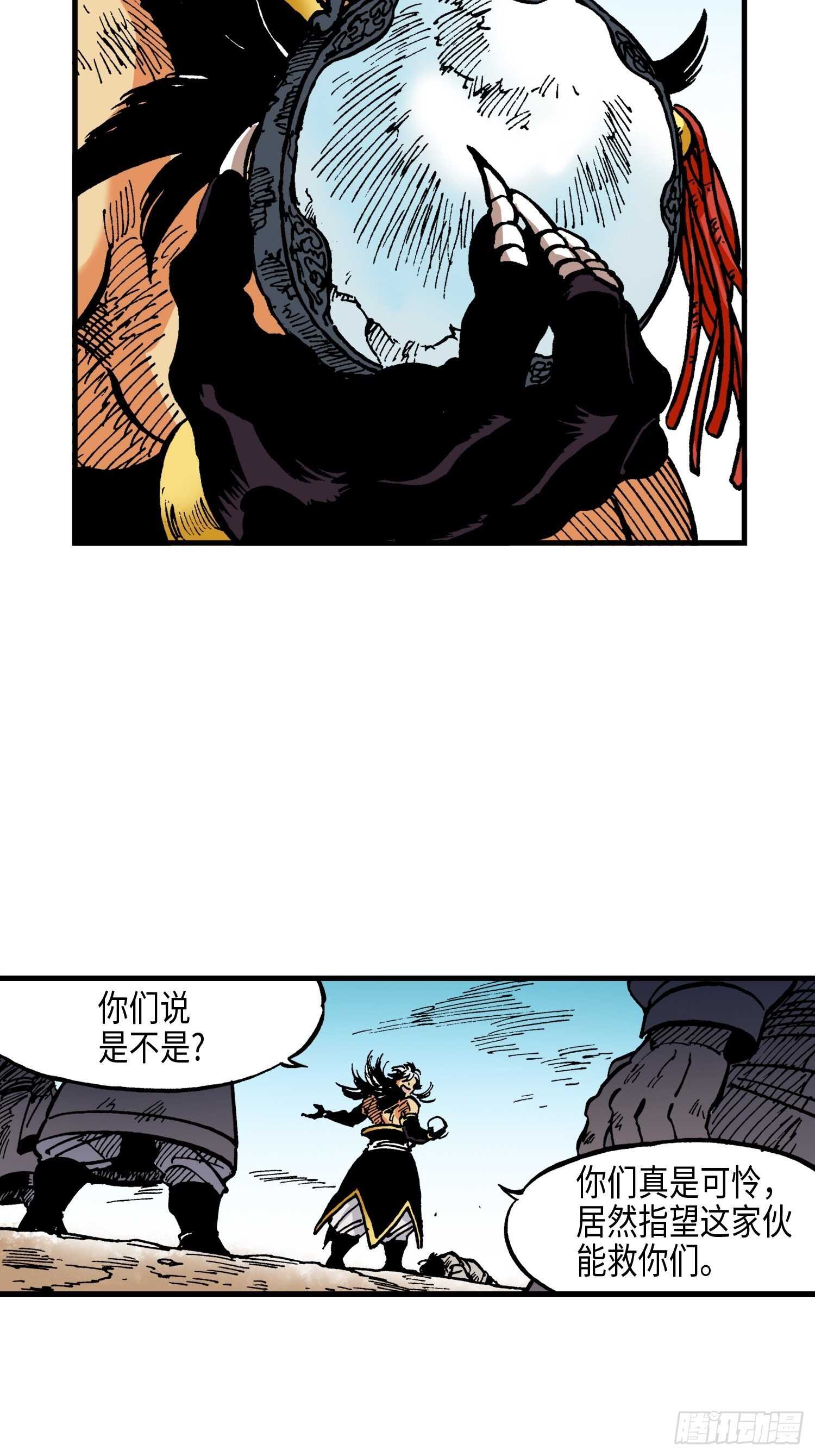 《东君》45 第37页
