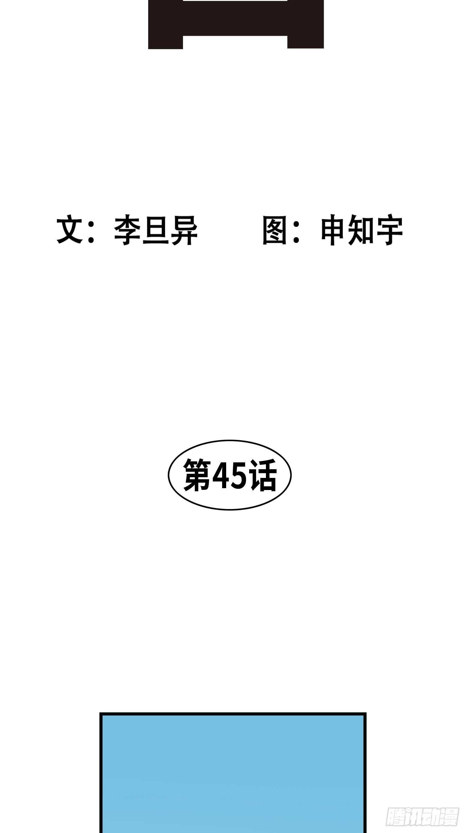 《东君》45 第3页