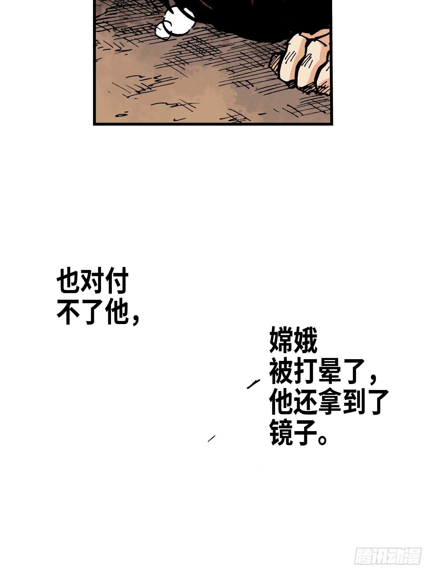 《东君》45 第49页