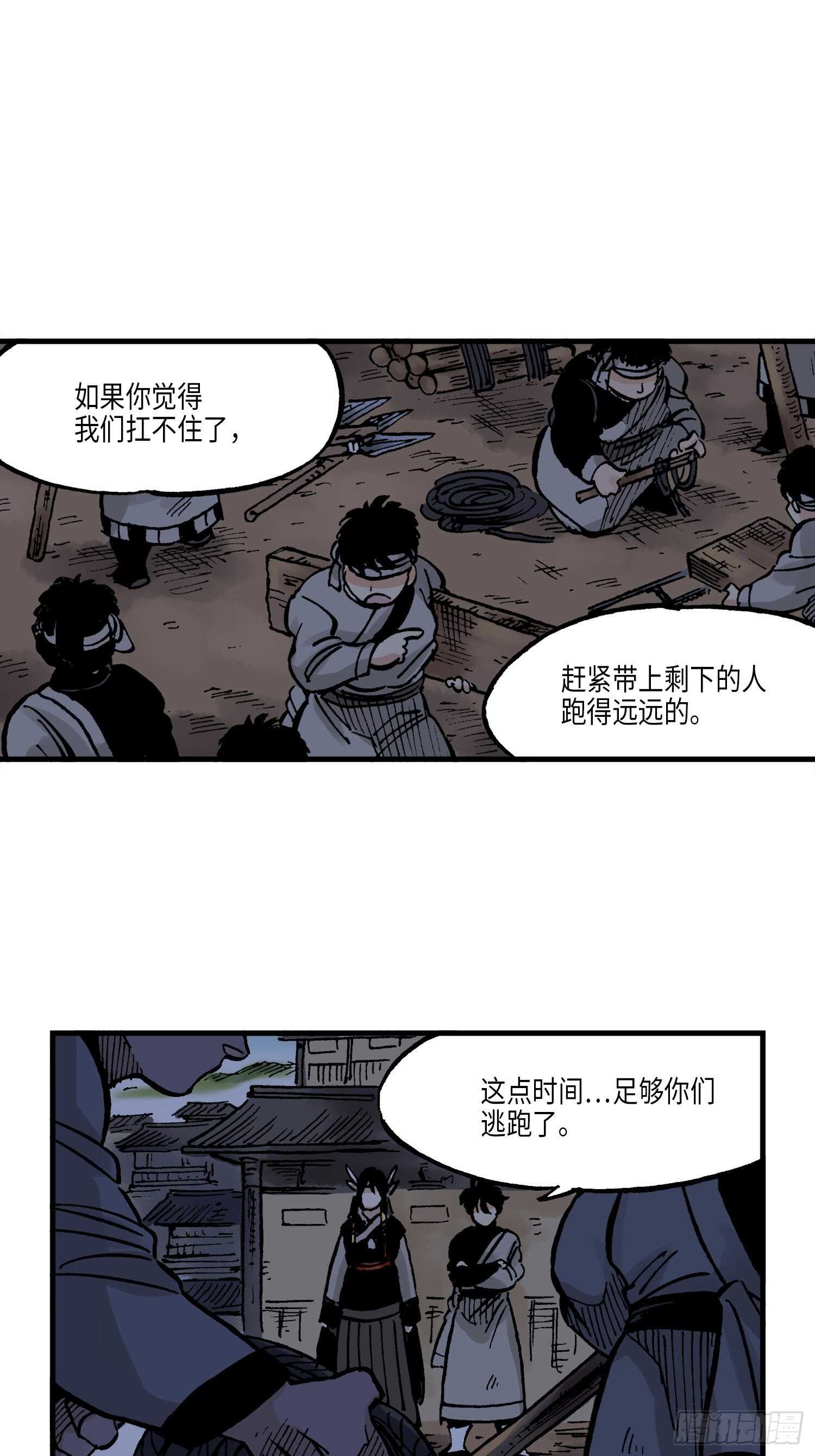 《东君》44 第10页