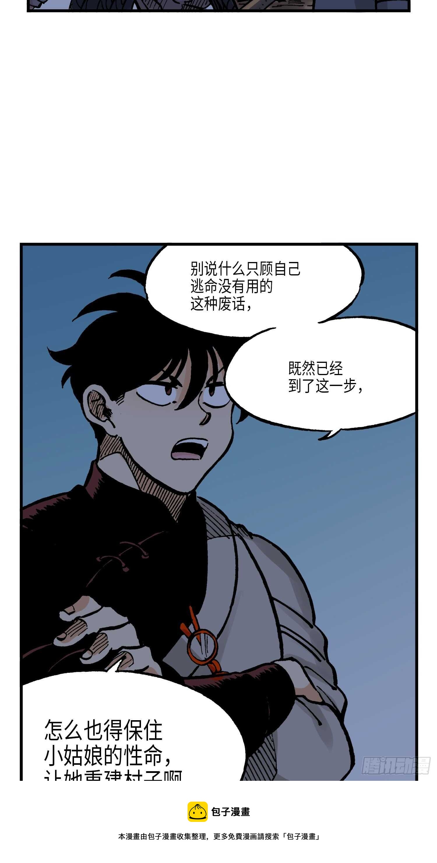 《东君》44 第11页