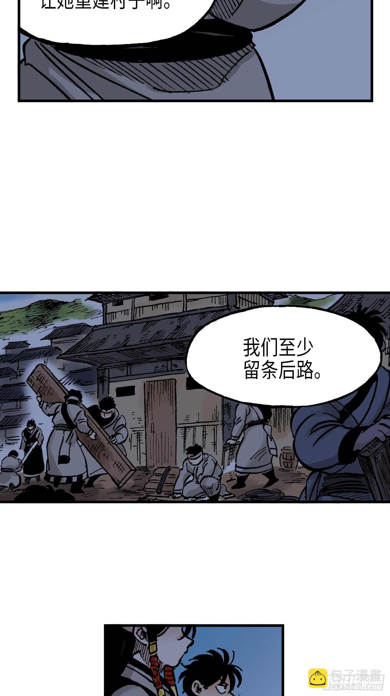 《东君》44 第12页