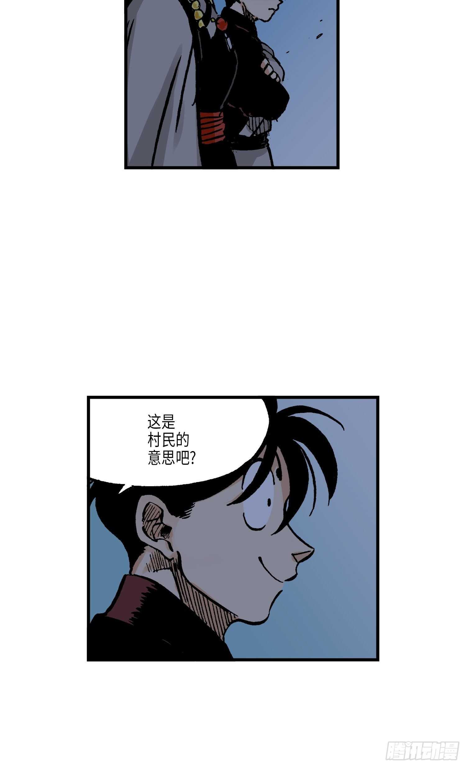 《东君》44 第13页