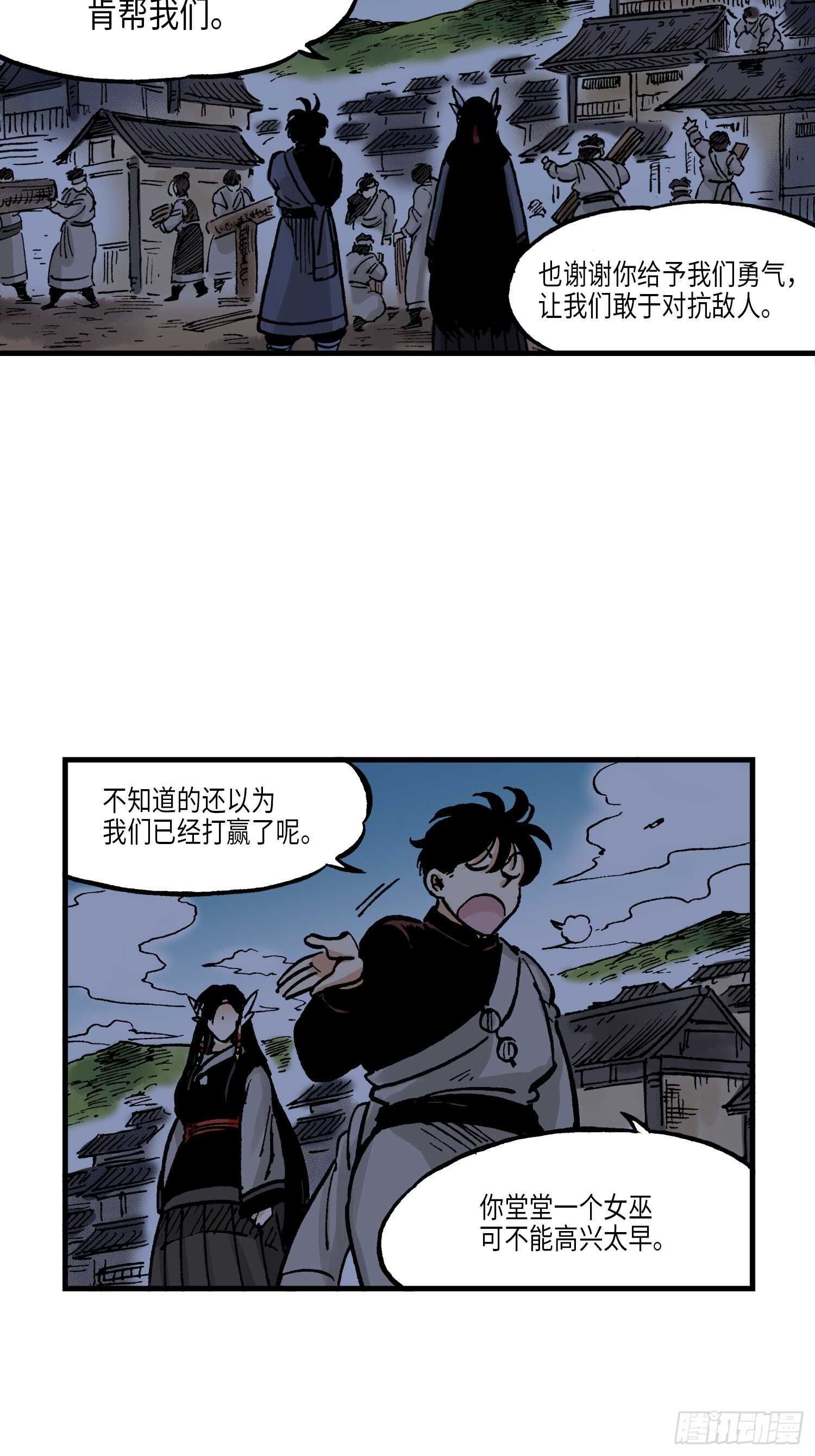 《东君》44 第16页