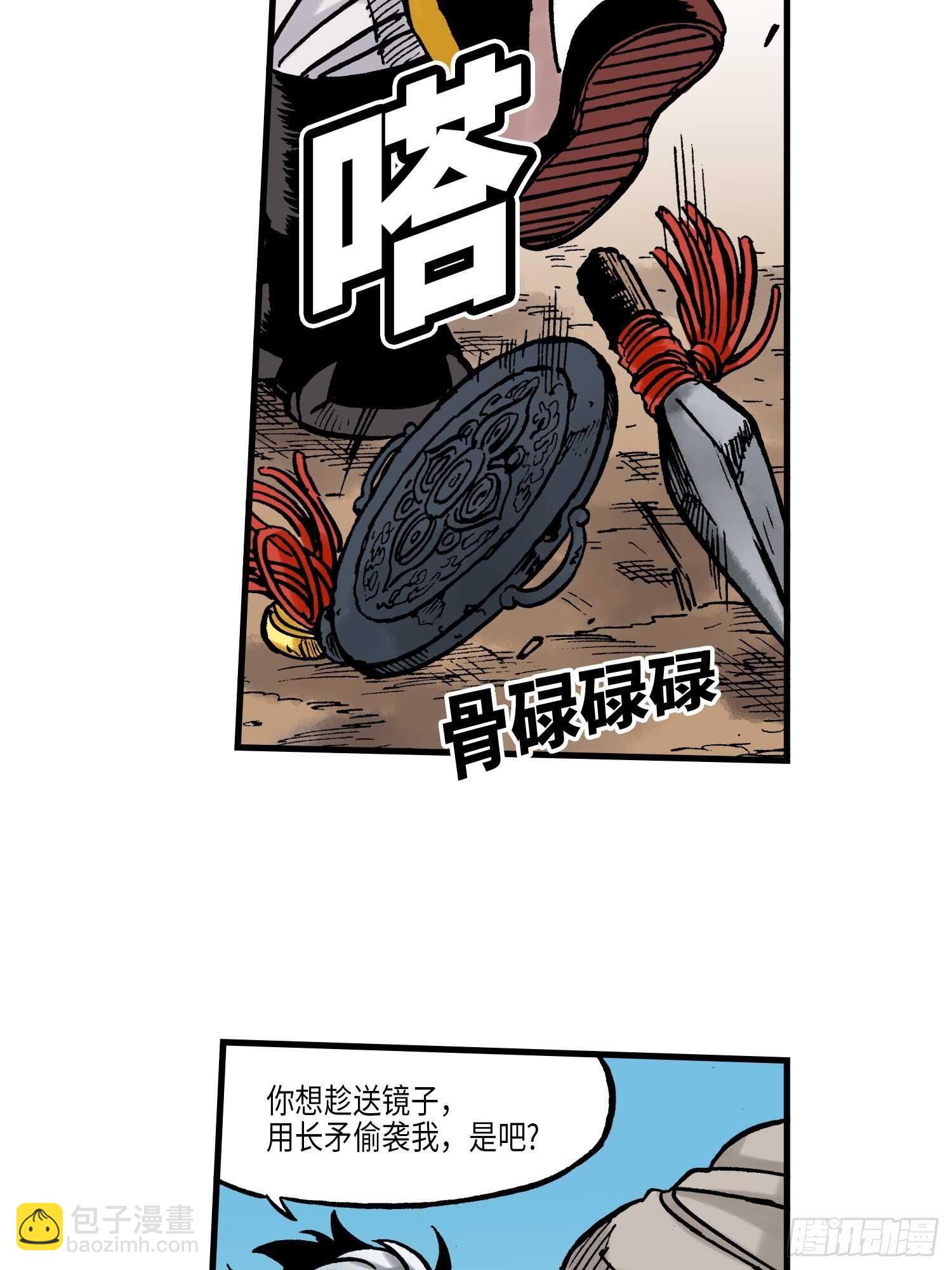 《东君》44 第33页
