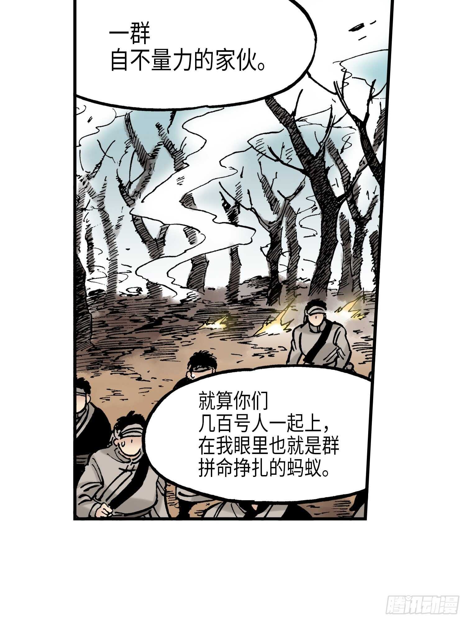 《东君》44 第35页